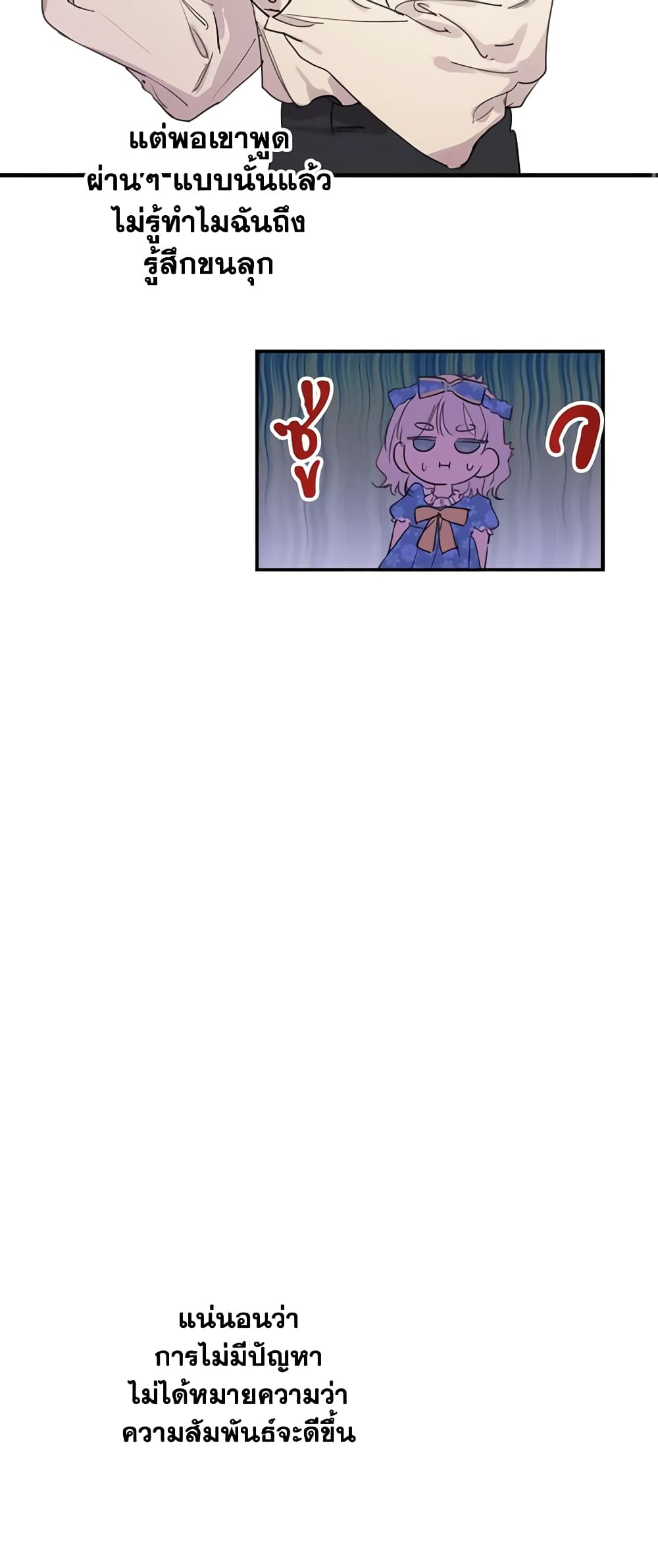 The Strongest Characters in the World are Obsessed With Me page 14