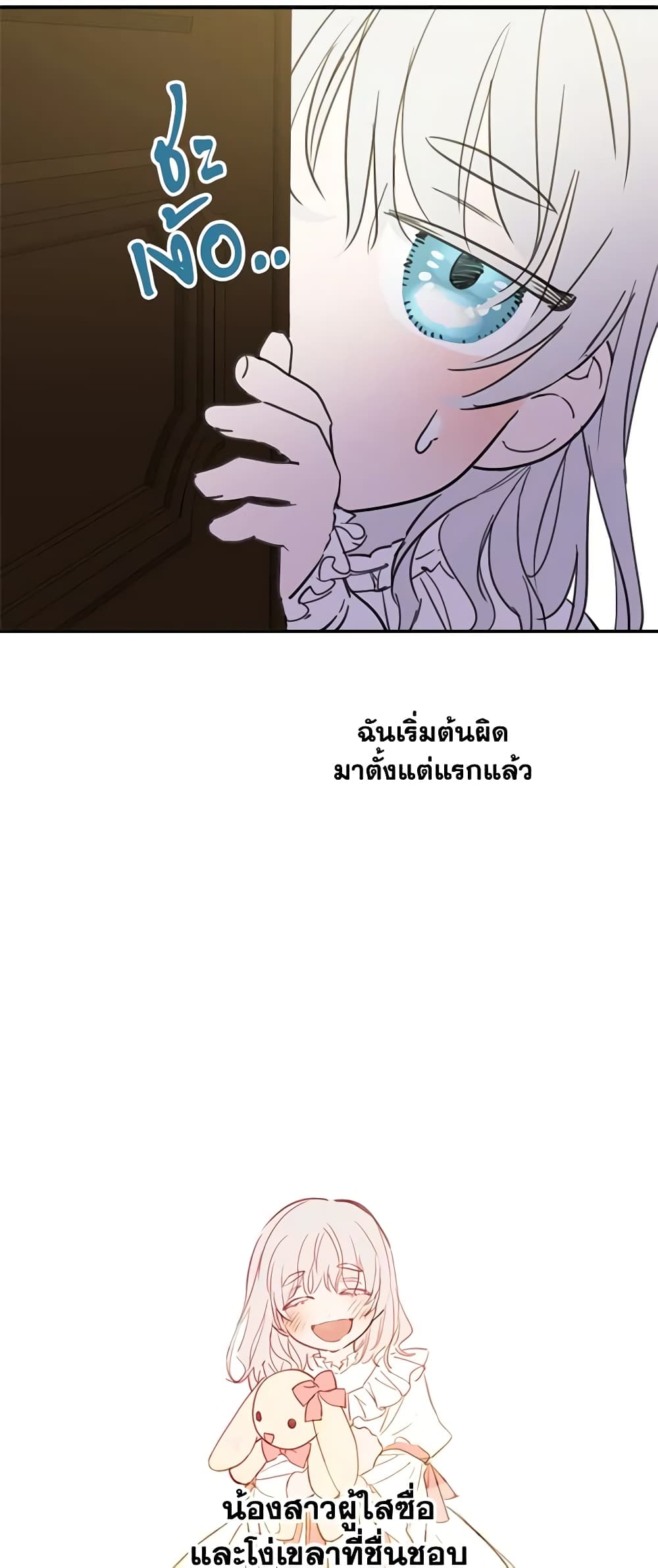 The Strongest Characters in the World are Obsessed With Me page 15