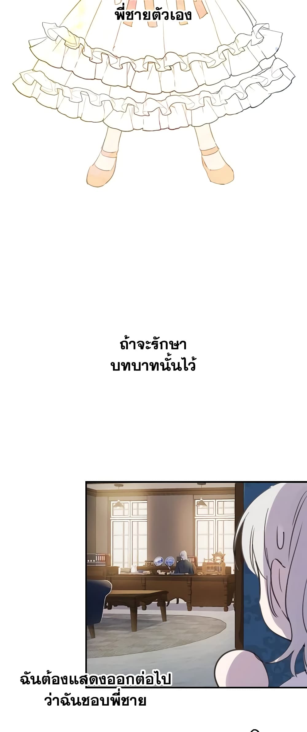 The Strongest Characters in the World are Obsessed With Me page 16