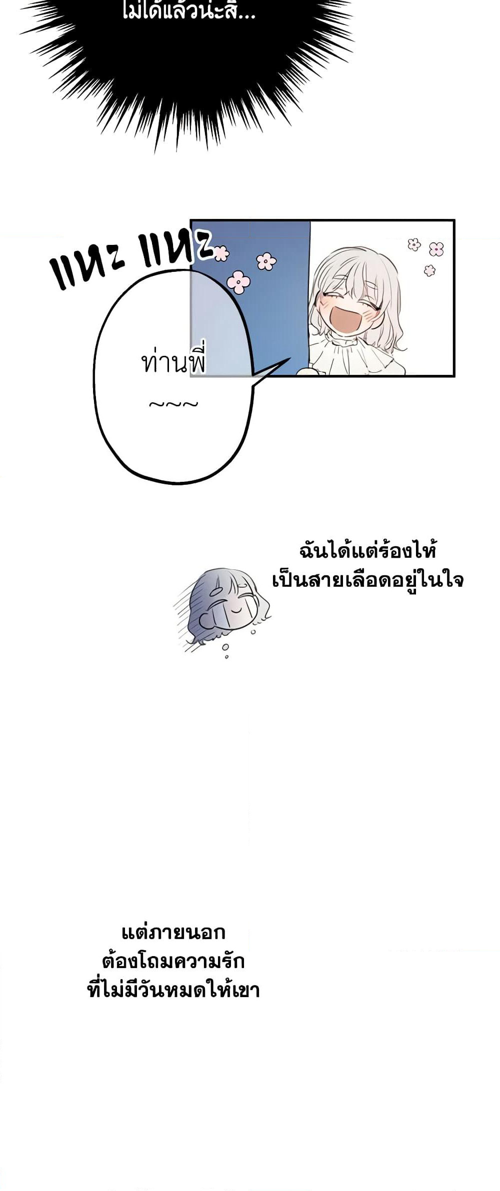 The Strongest Characters in the World are Obsessed With Me page 18