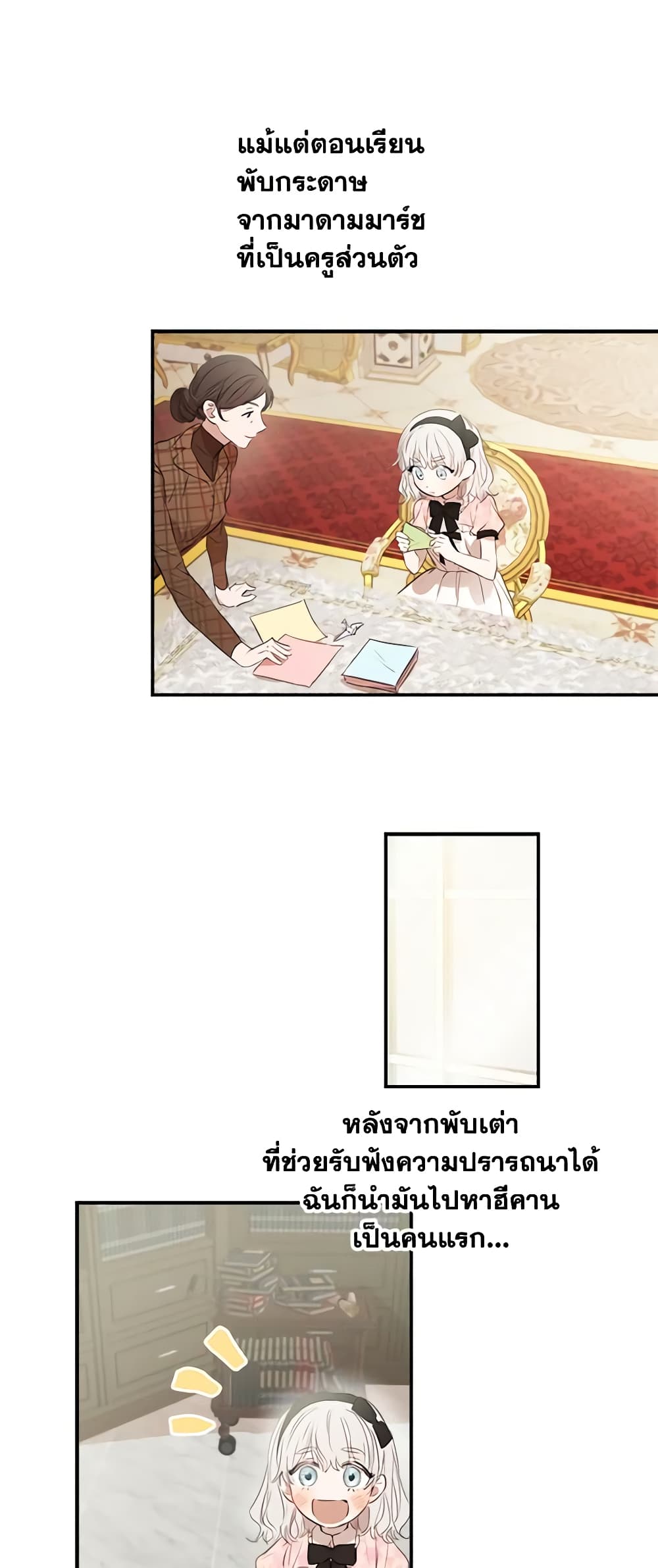 The Strongest Characters in the World are Obsessed With Me page 19
