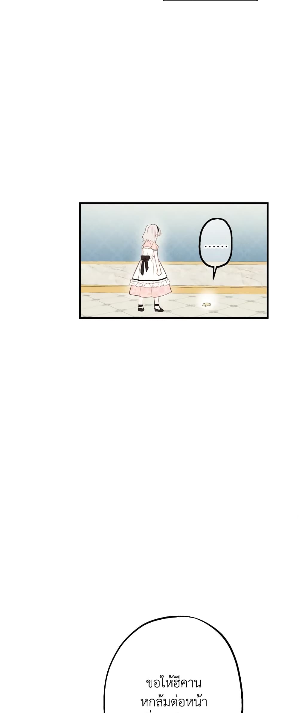 The Strongest Characters in the World are Obsessed With Me page 23