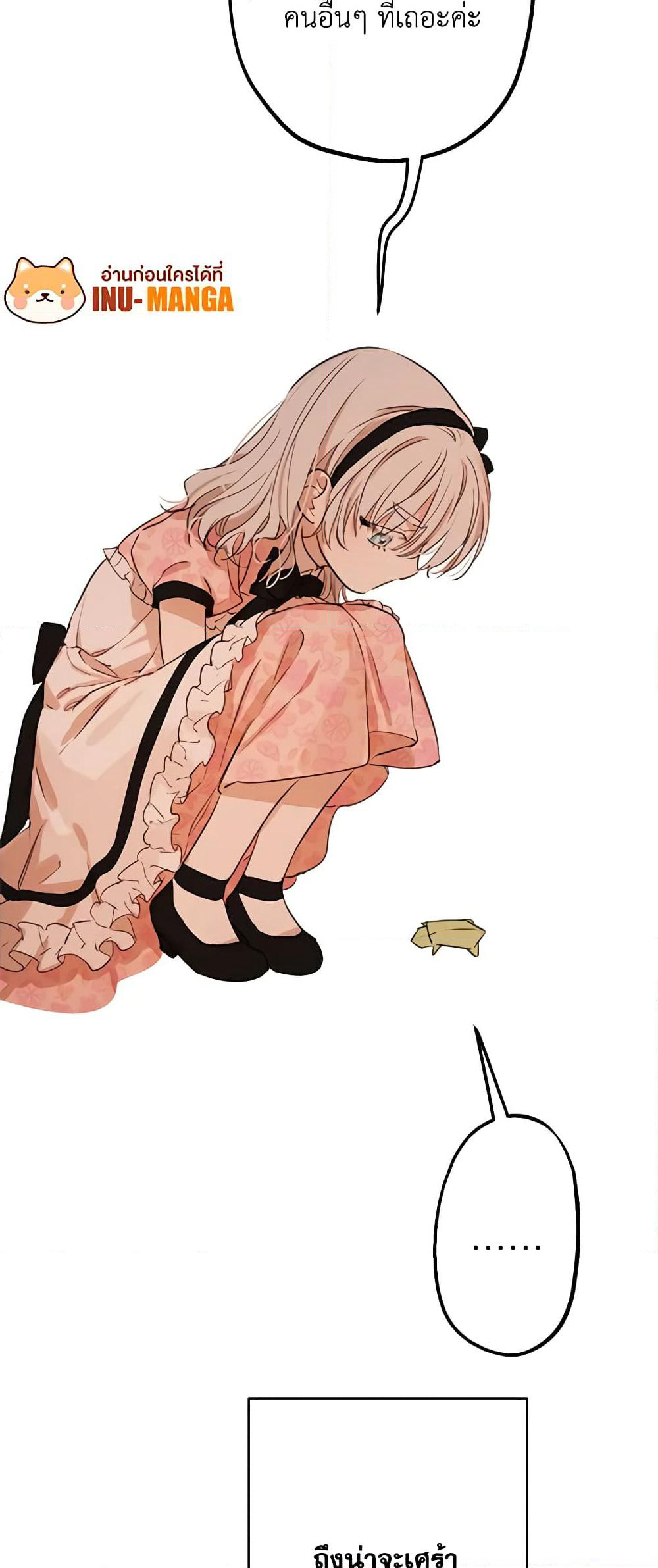 The Strongest Characters in the World are Obsessed With Me page 24