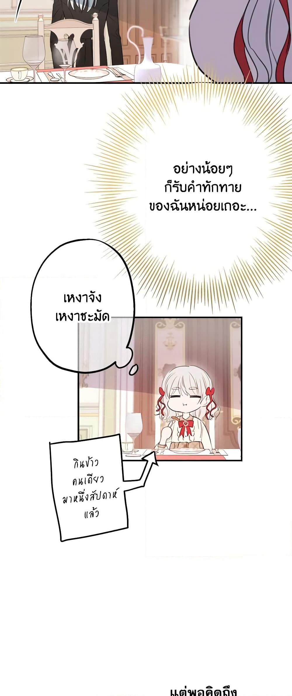 The Strongest Characters in the World are Obsessed With Me page 30