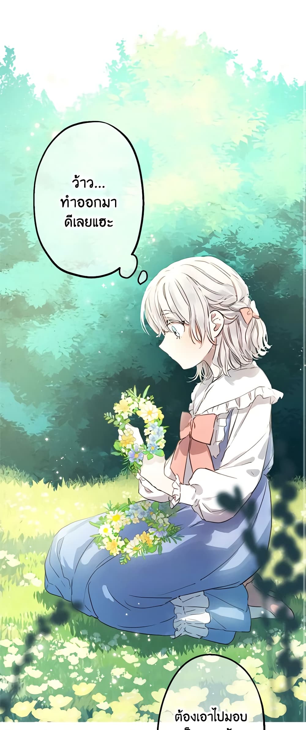The Strongest Characters in the World are Obsessed With Me page 32