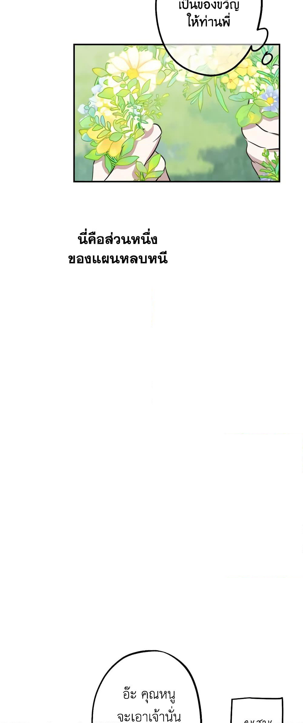 The Strongest Characters in the World are Obsessed With Me page 33
