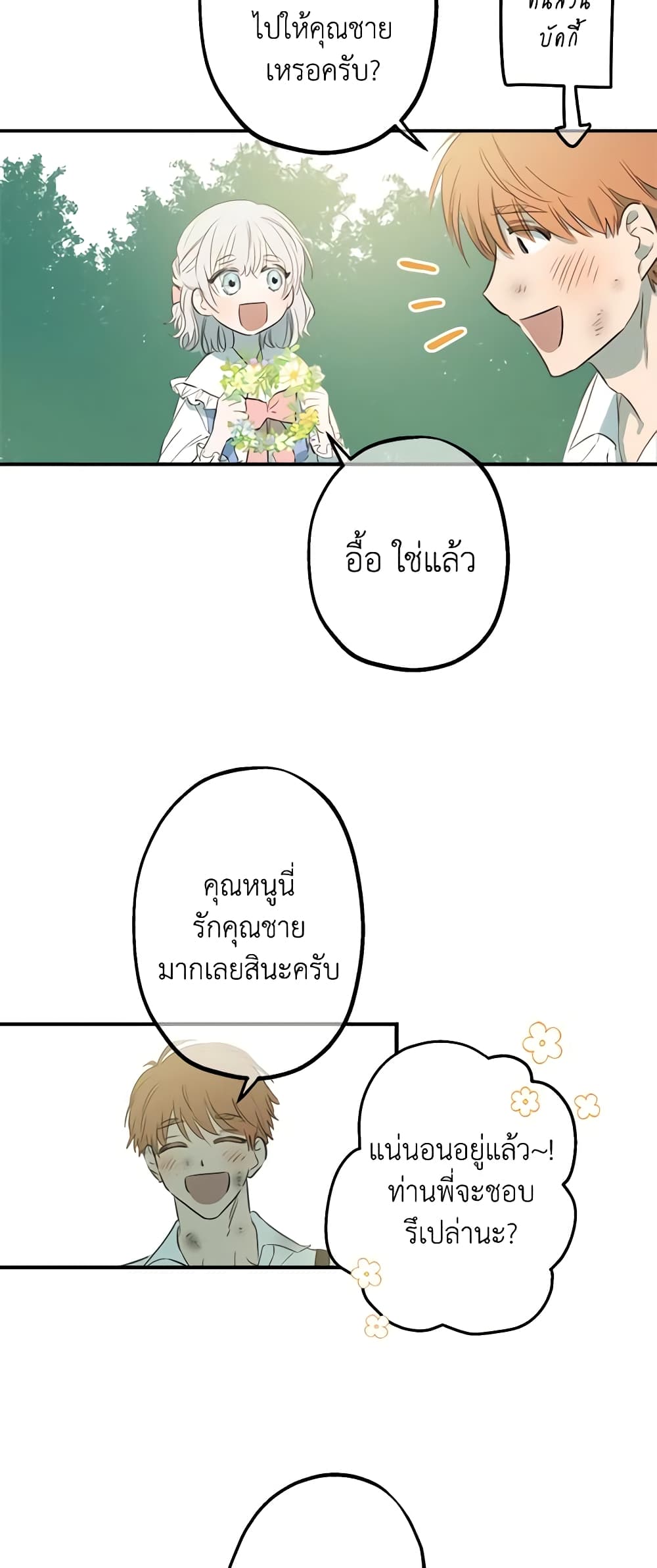 The Strongest Characters in the World are Obsessed With Me page 34