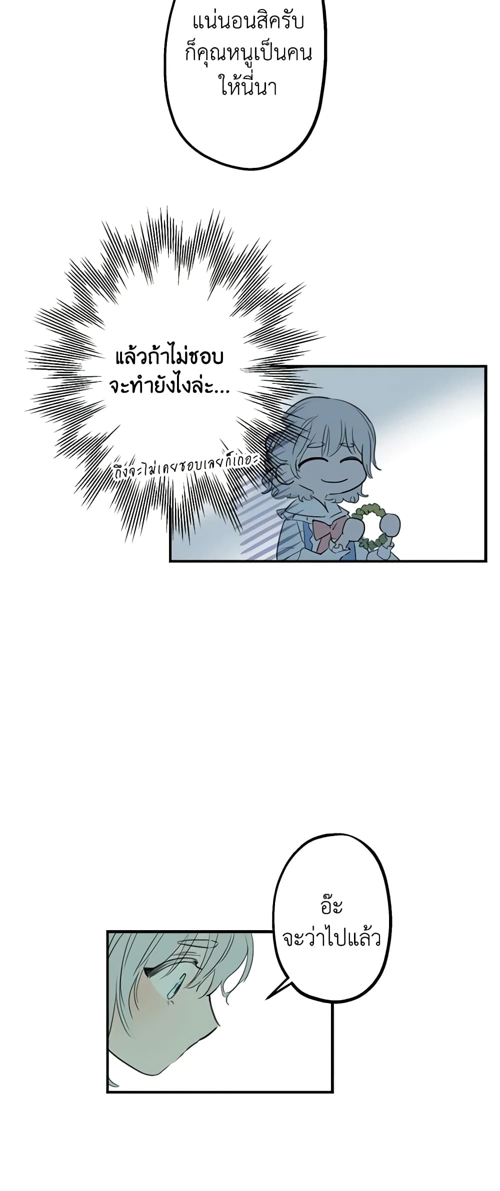The Strongest Characters in the World are Obsessed With Me page 35