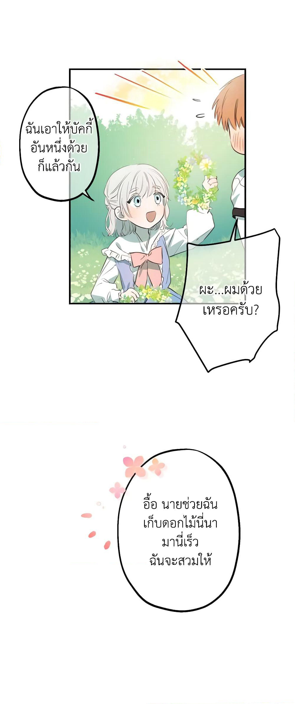 The Strongest Characters in the World are Obsessed With Me page 36