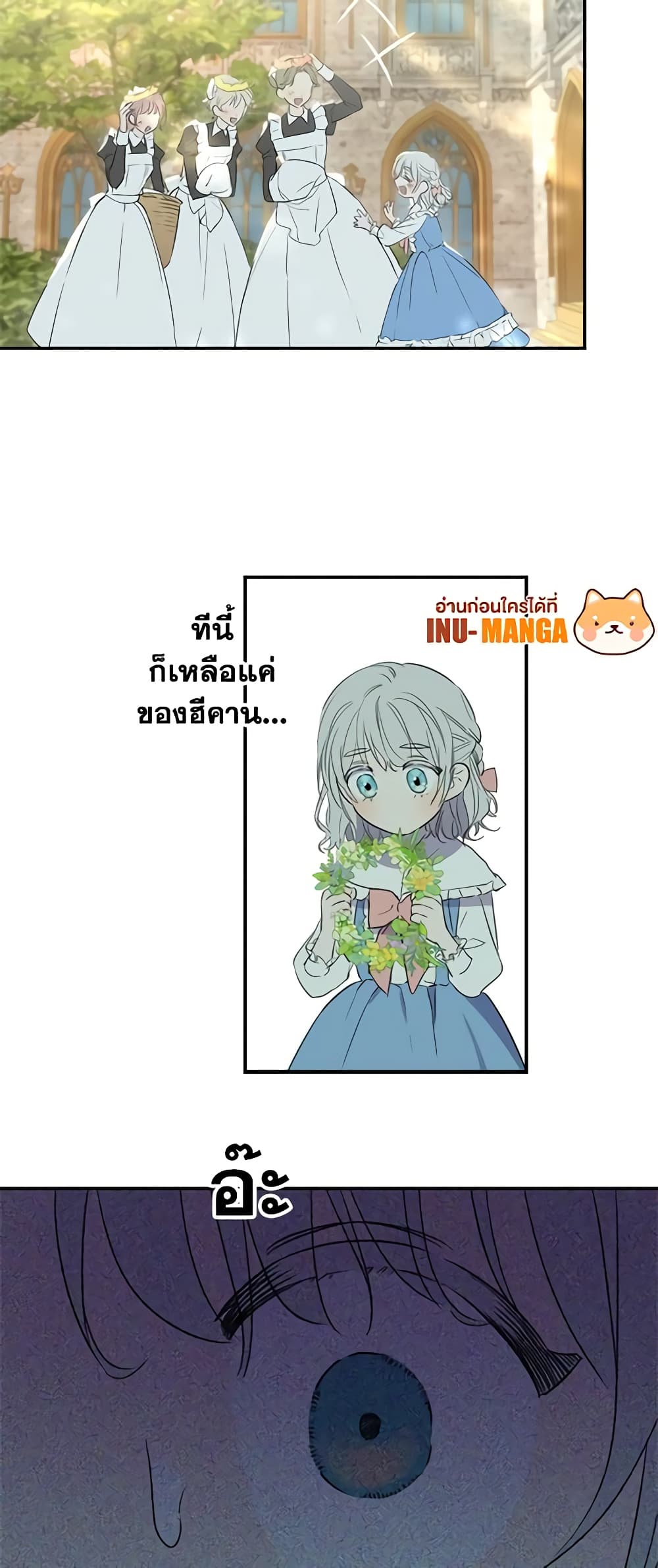 The Strongest Characters in the World are Obsessed With Me page 40
