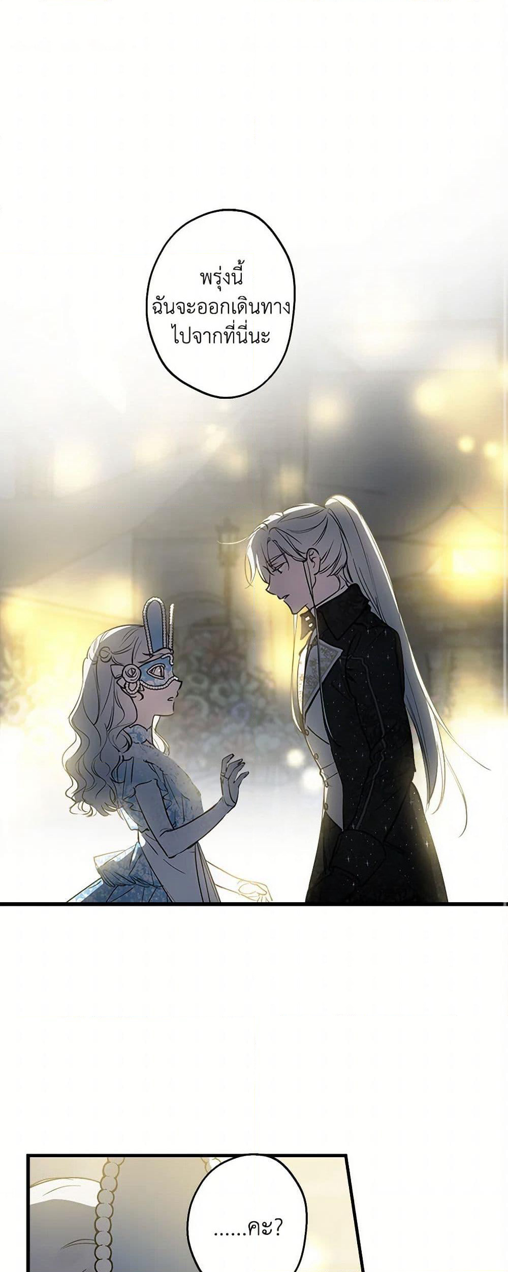 The Strongest Characters in the World are Obsessed With Me page 2