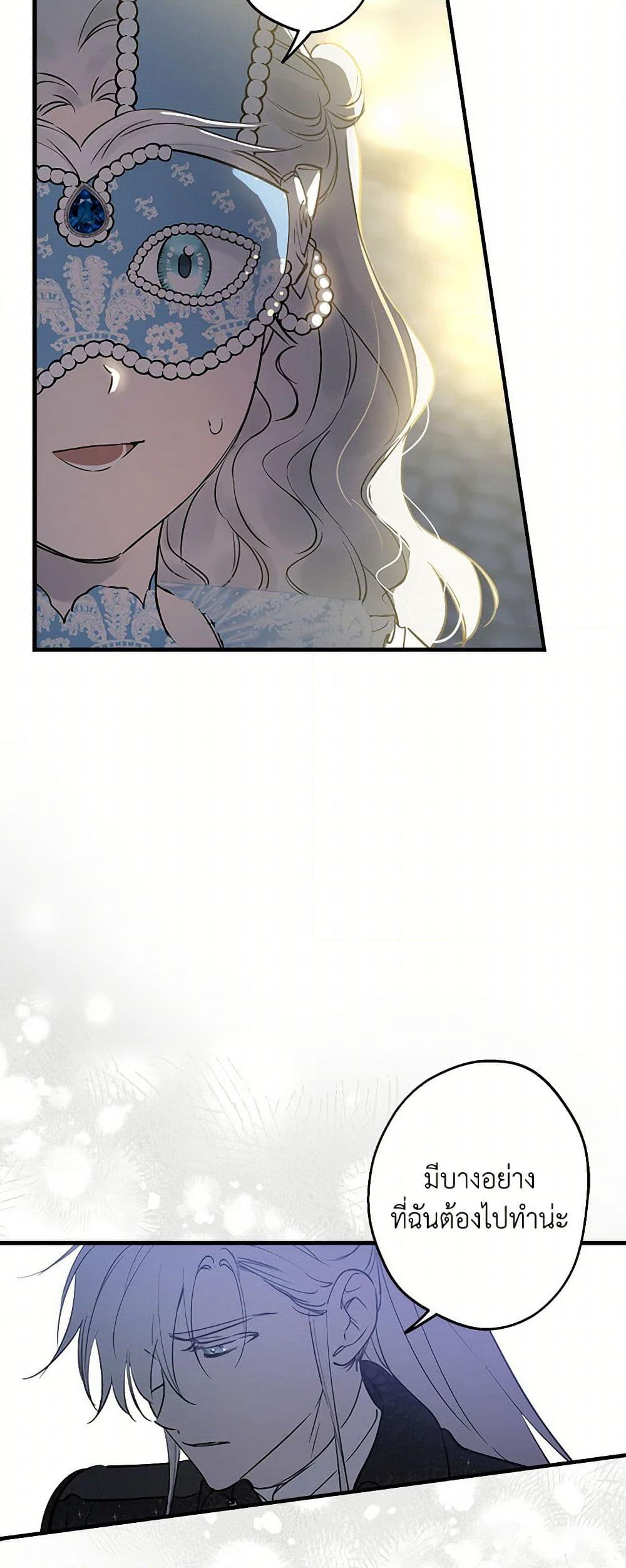 The Strongest Characters in the World are Obsessed With Me page 3