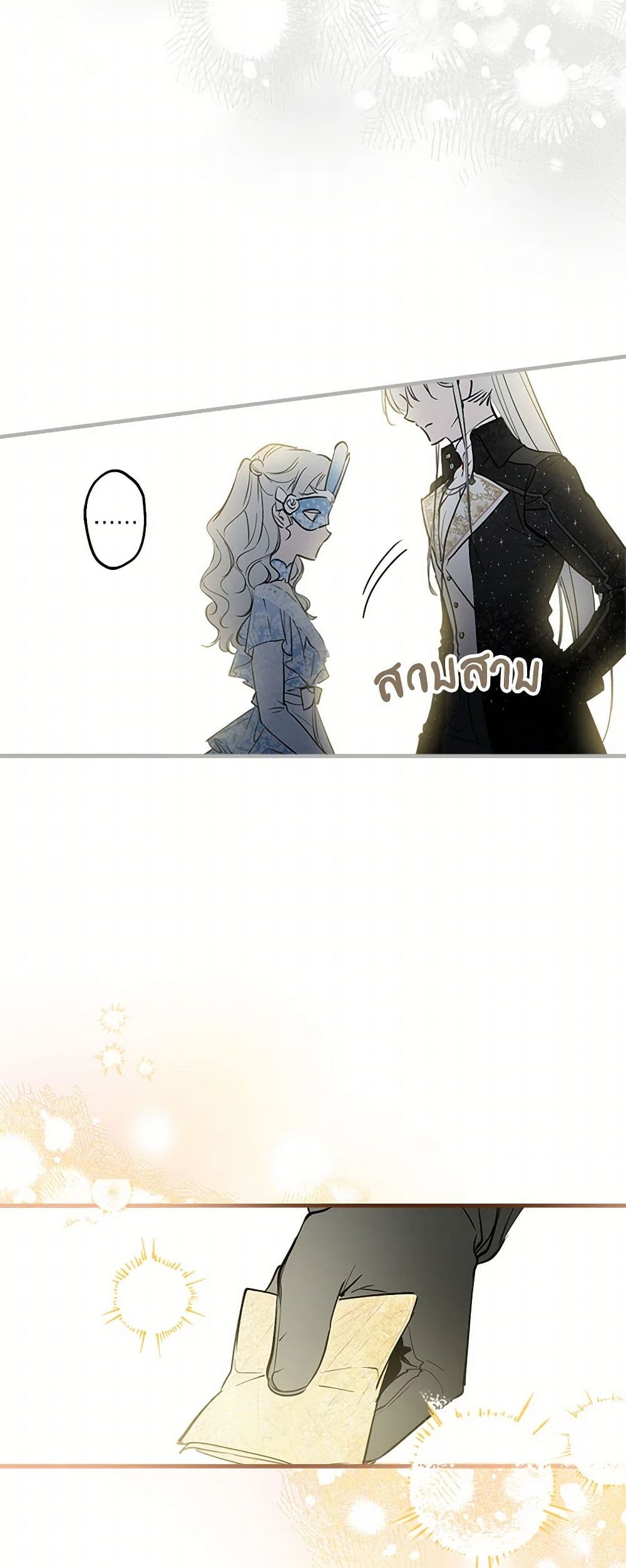 The Strongest Characters in the World are Obsessed With Me page 4