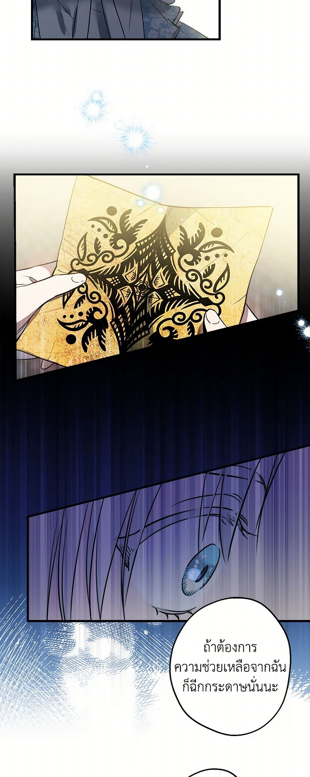 The Strongest Characters in the World are Obsessed With Me page 6