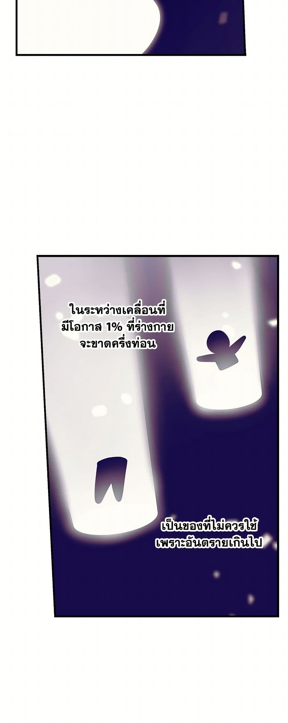 The Strongest Characters in the World are Obsessed With Me page 10