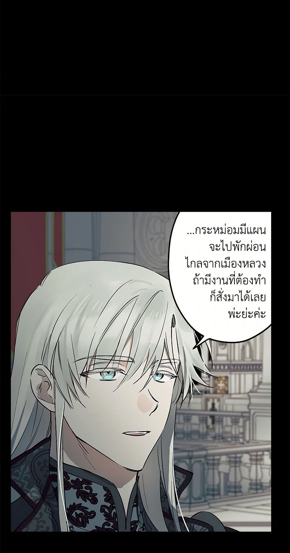 The Strongest Characters in the World are Obsessed With Me page 9