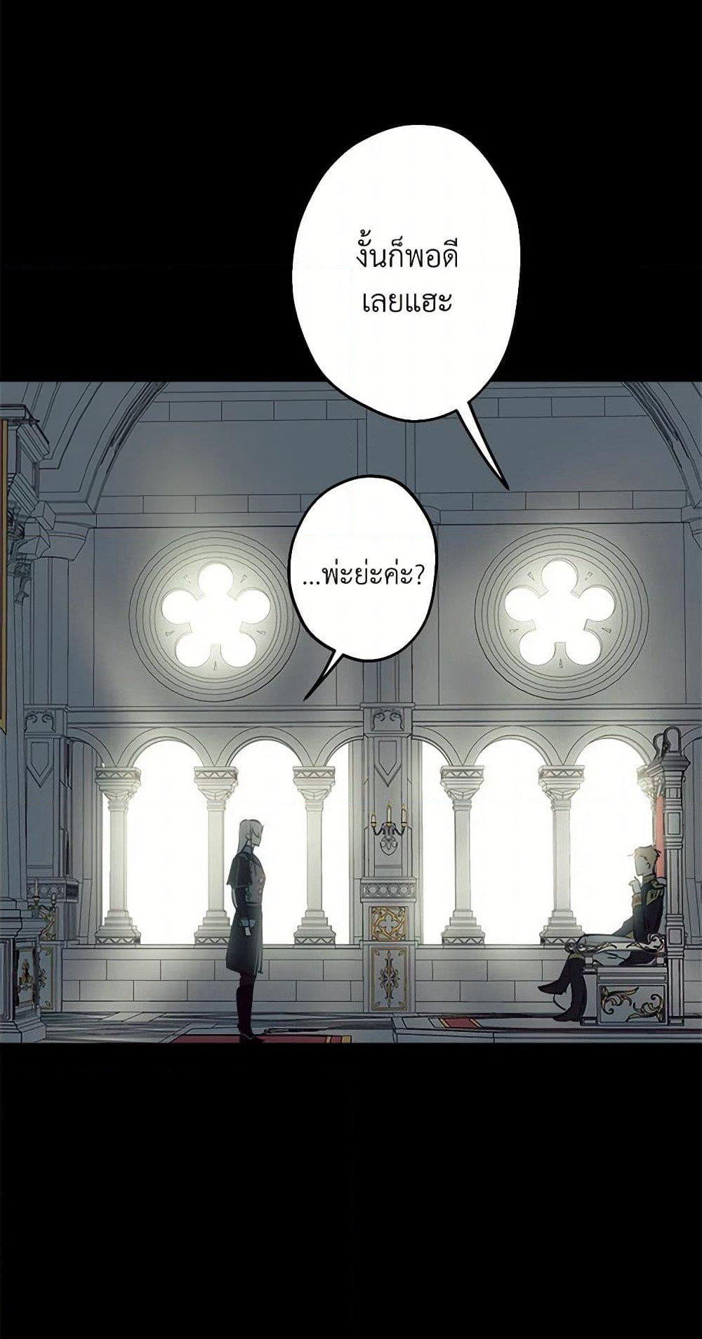 The Strongest Characters in the World are Obsessed With Me page 10