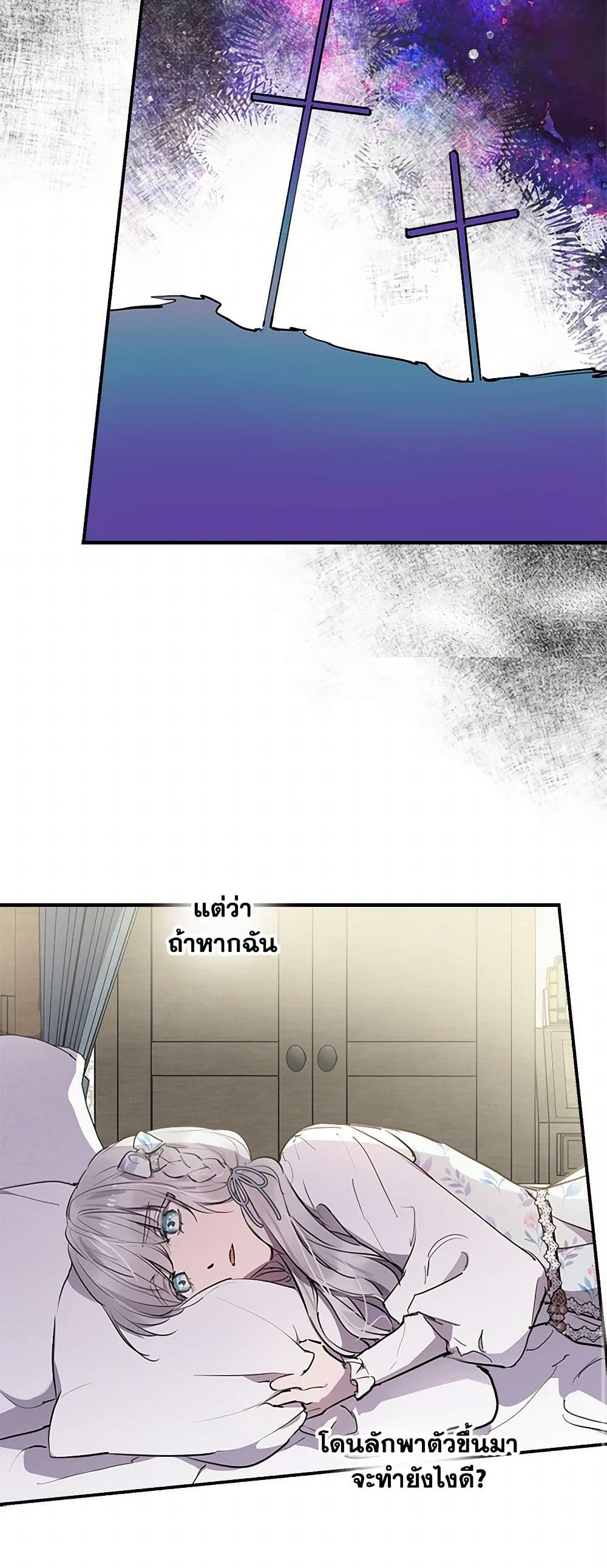 The Strongest Characters in the World are Obsessed With Me page 10