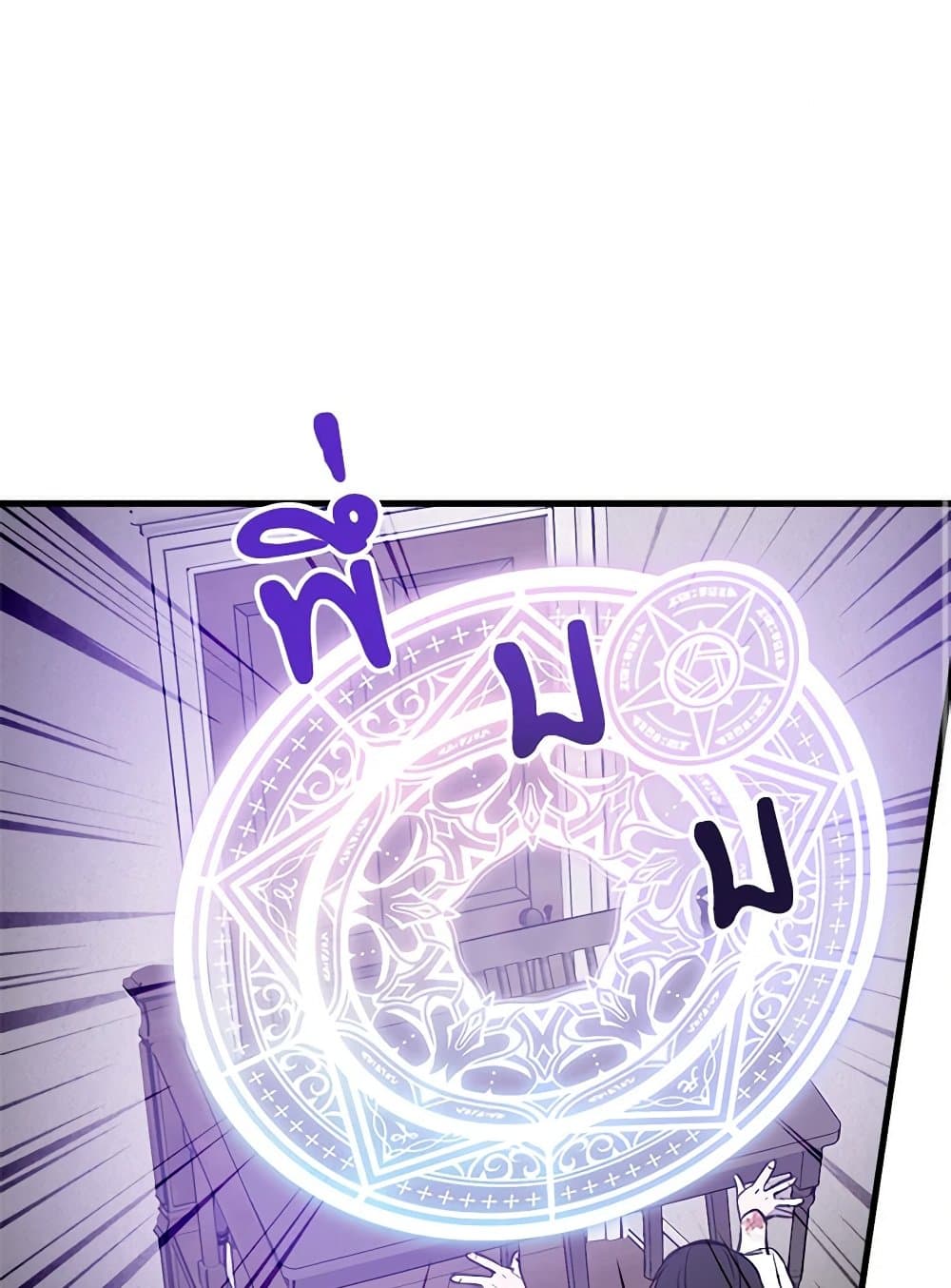 The Strongest Characters in the World are Obsessed With Me page 2