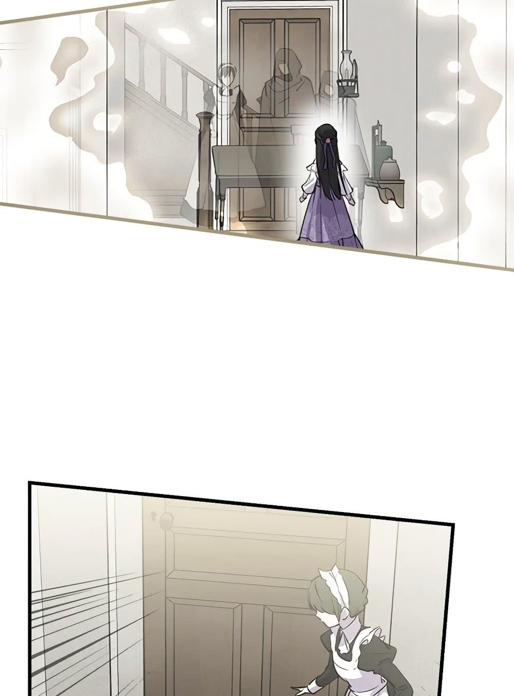 The Strongest Characters in the World are Obsessed With Me page 5