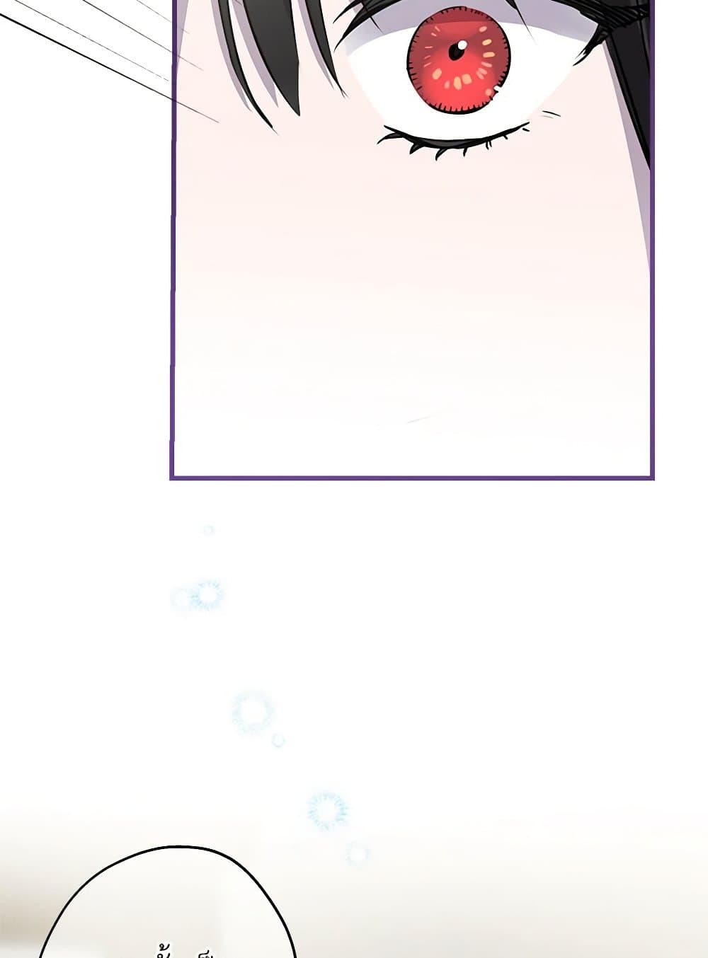 The Strongest Characters in the World are Obsessed With Me page 9
