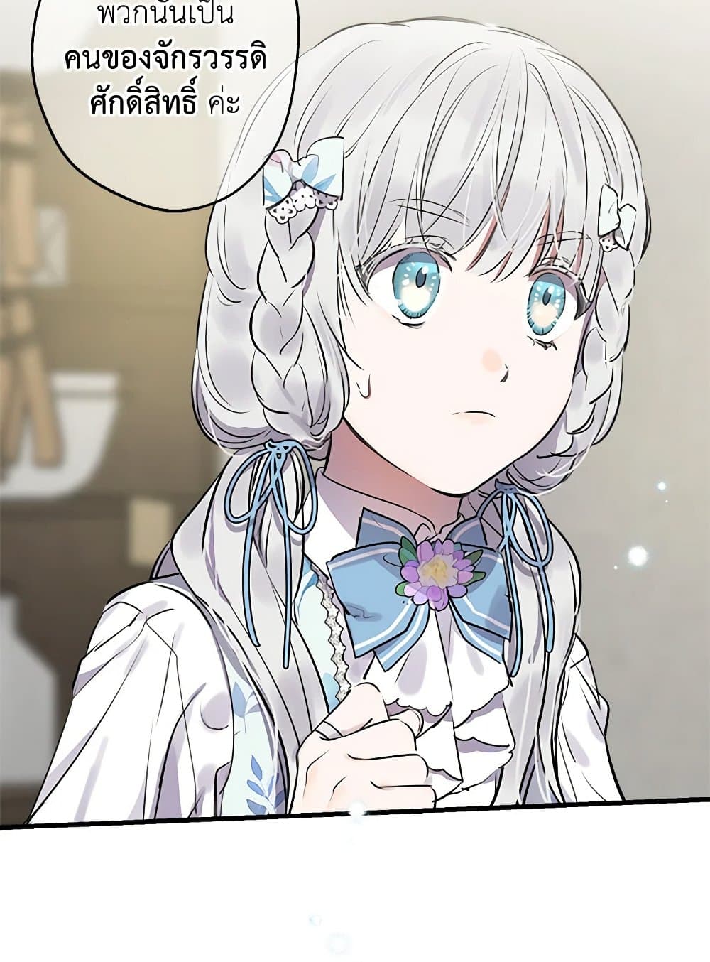 The Strongest Characters in the World are Obsessed With Me page 10