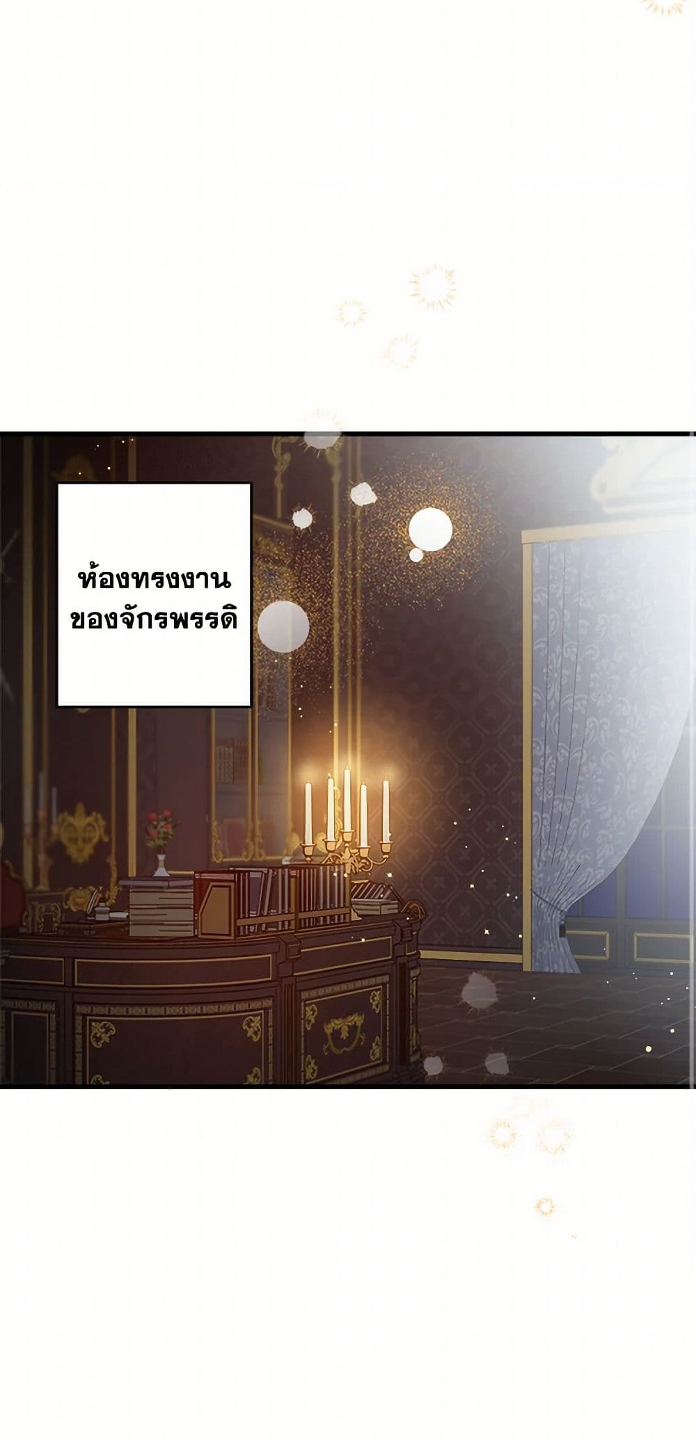 The Strongest Characters in the World are Obsessed With Me page 3