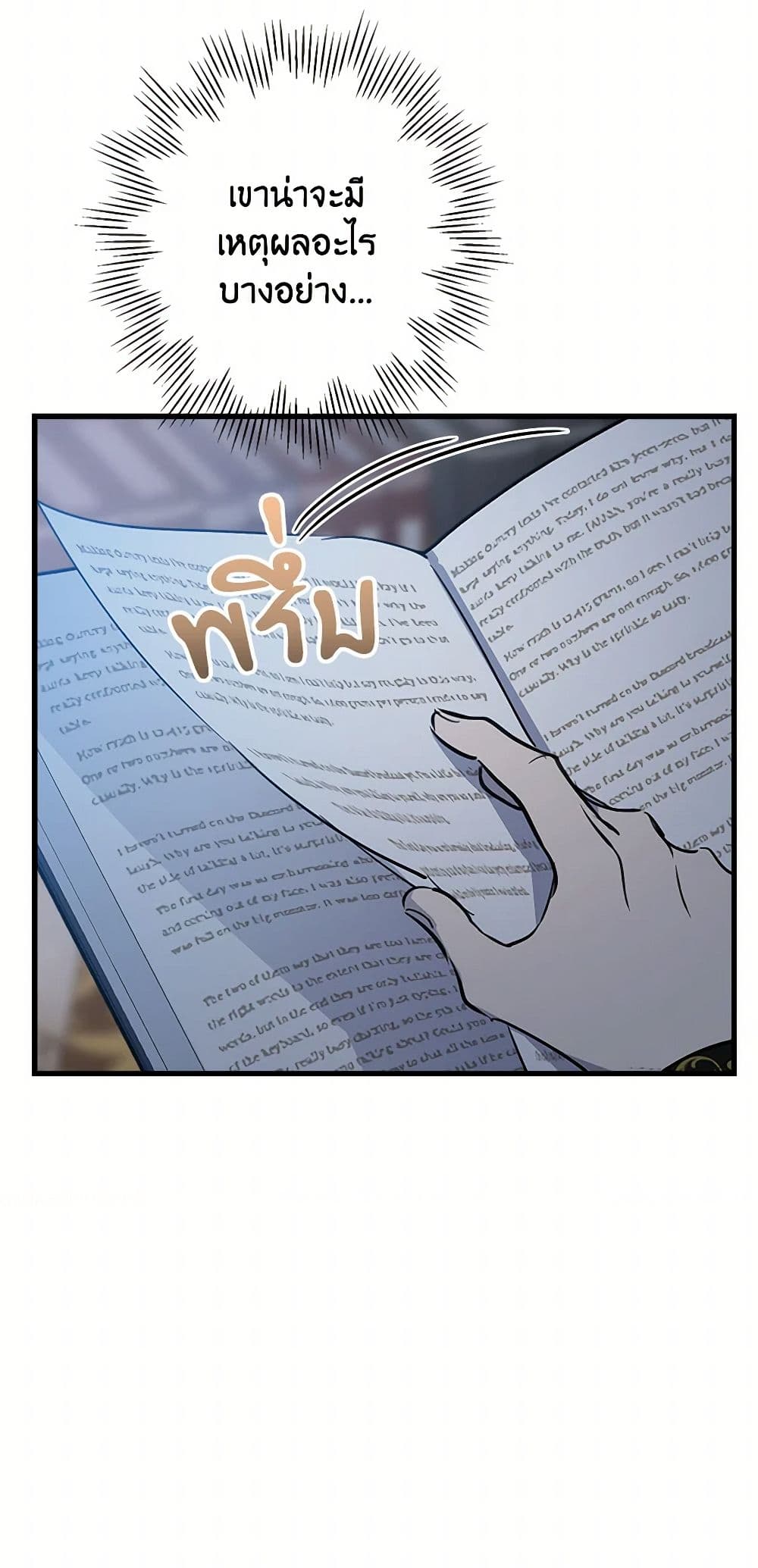 The Strongest Characters in the World are Obsessed With Me page 10