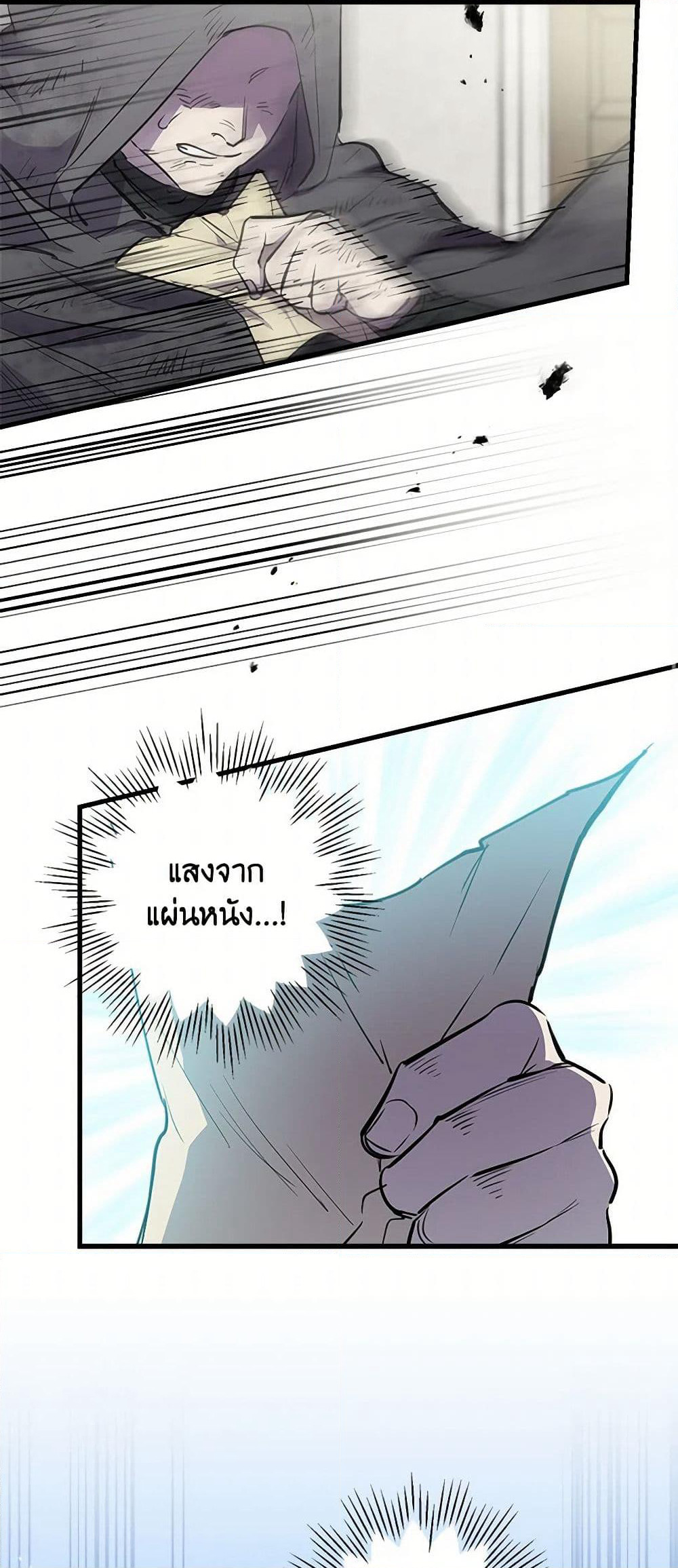 The Strongest Characters in the World are Obsessed With Me page 3