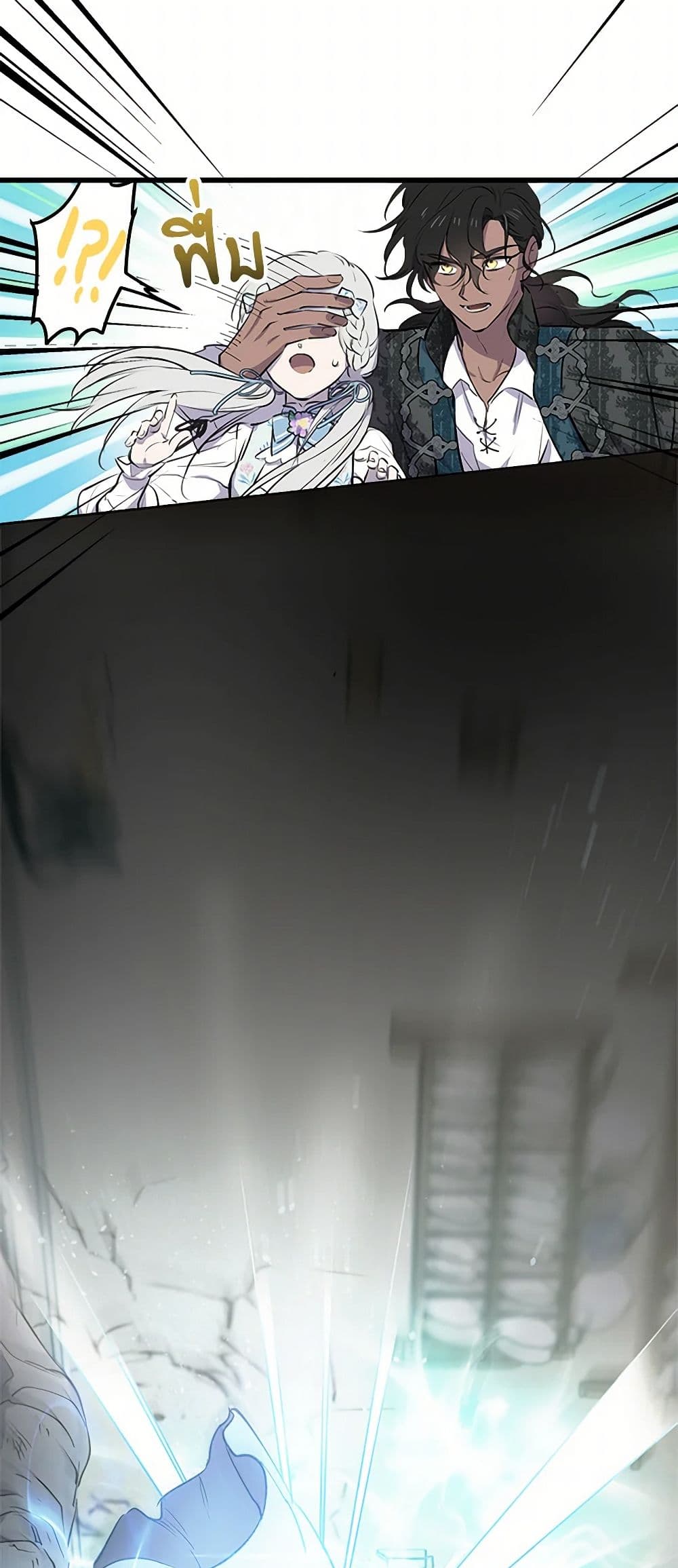 The Strongest Characters in the World are Obsessed With Me page 5