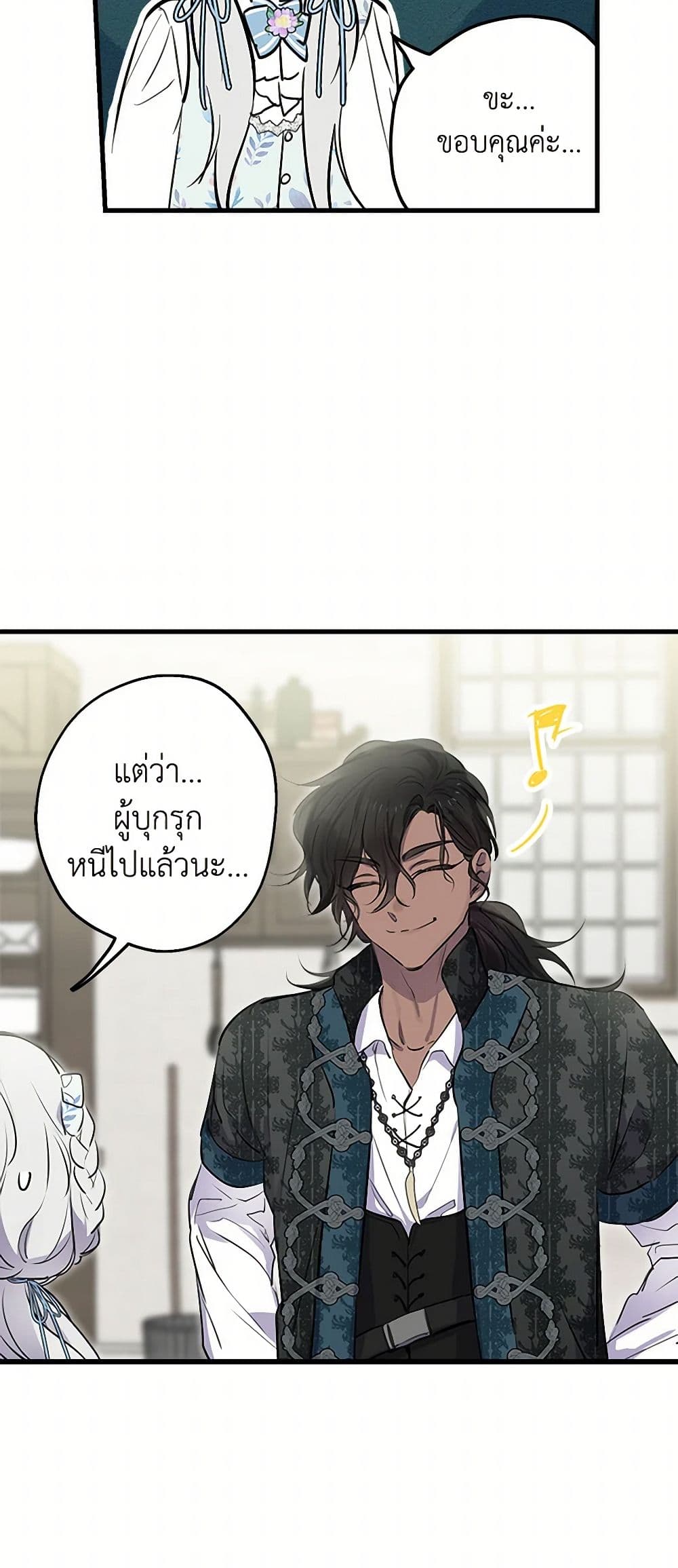 The Strongest Characters in the World are Obsessed With Me page 10