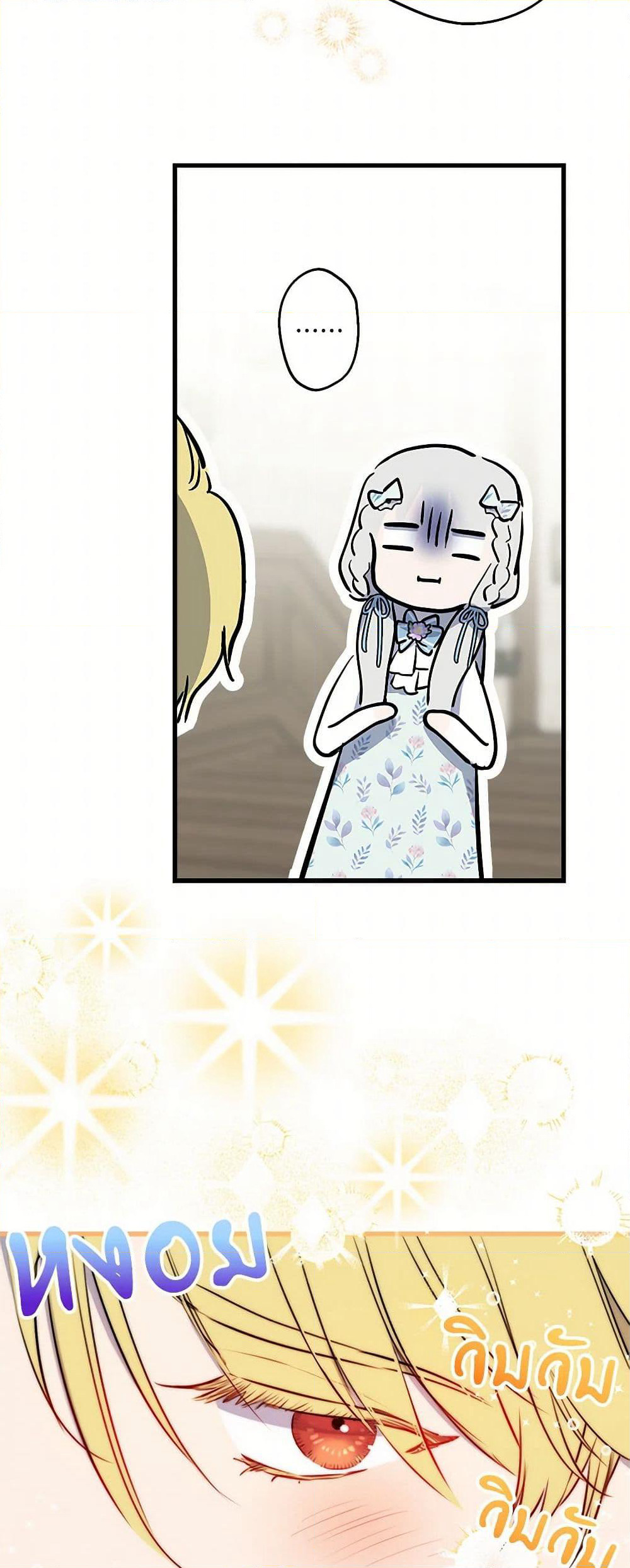 The Strongest Characters in the World are Obsessed With Me page 4