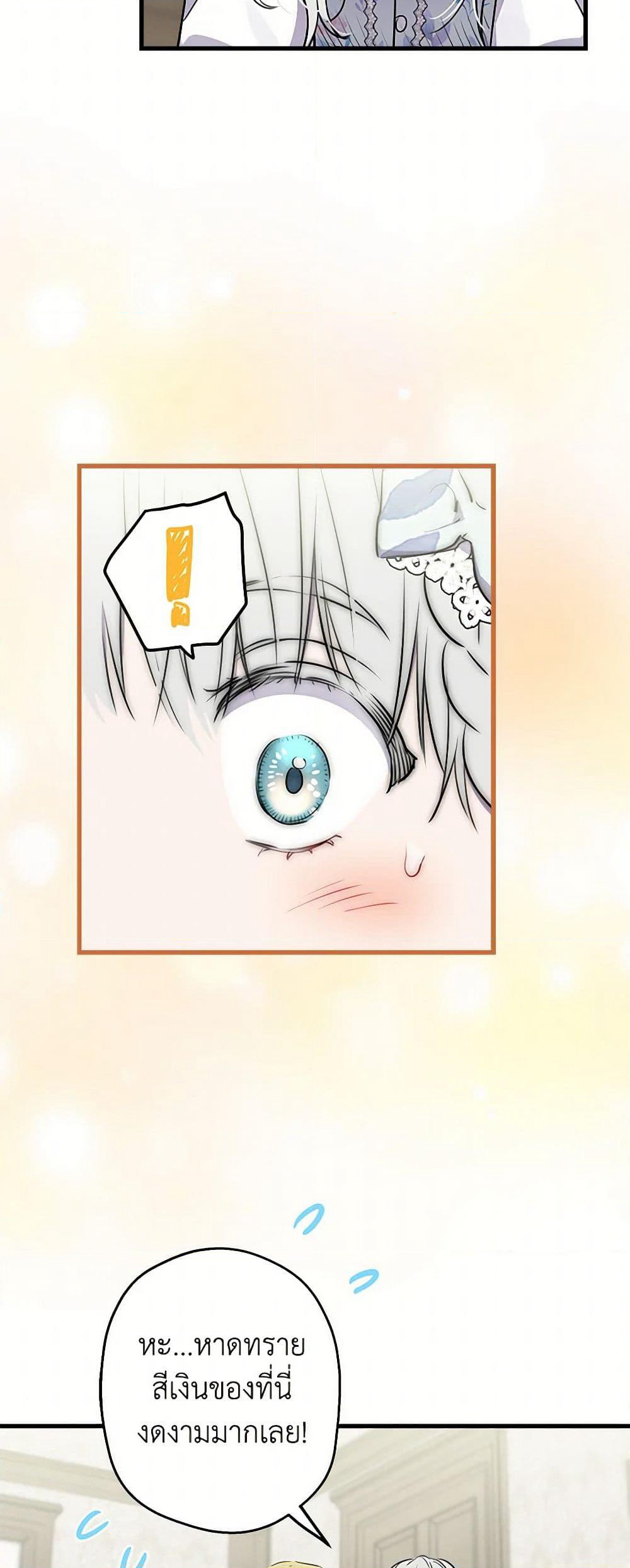 The Strongest Characters in the World are Obsessed With Me page 9