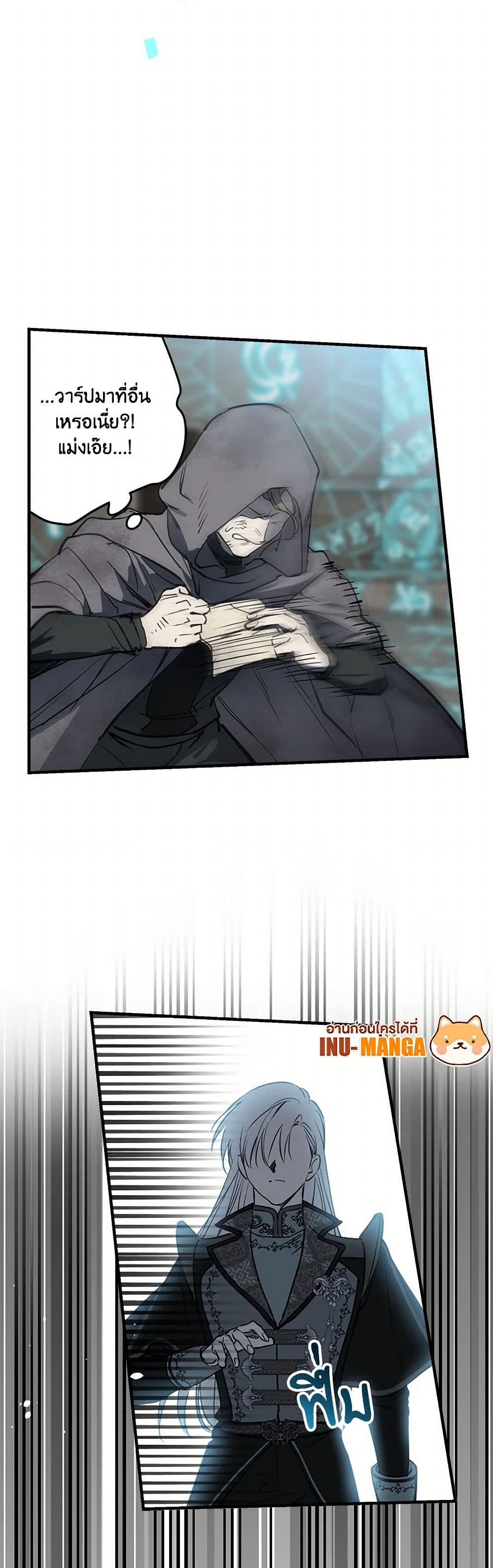 The Strongest Characters in the World are Obsessed With Me page 7