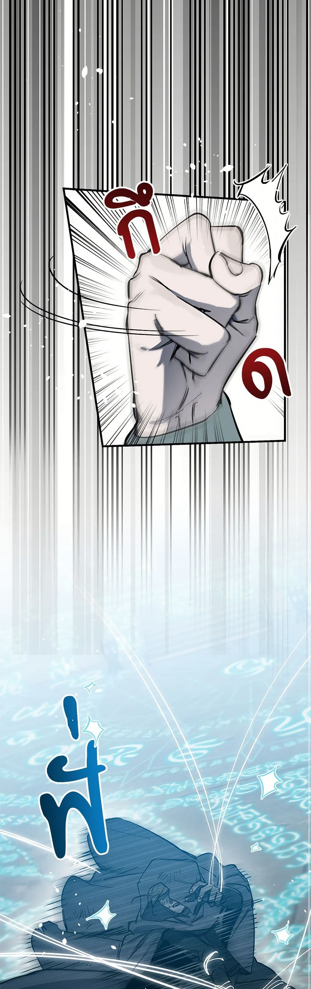 The Strongest Characters in the World are Obsessed With Me page 8