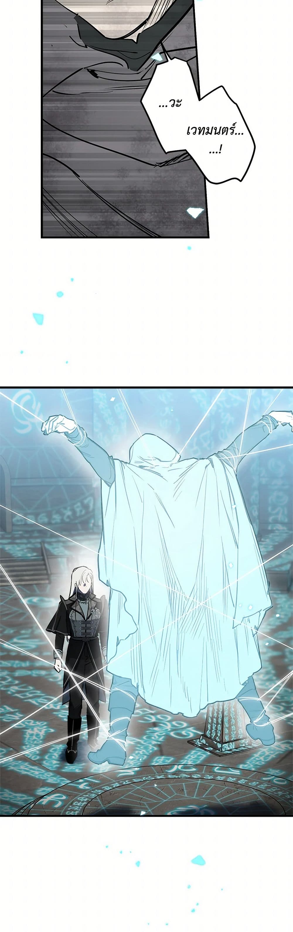 The Strongest Characters in the World are Obsessed With Me page 10