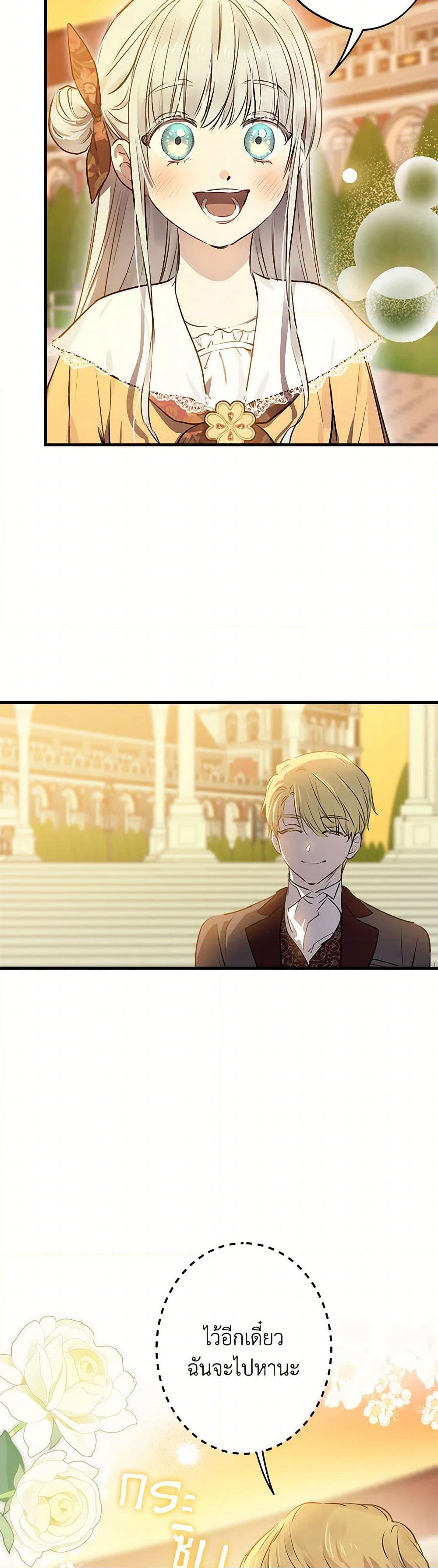 The Strongest Characters in the World are Obsessed With Me page 4
