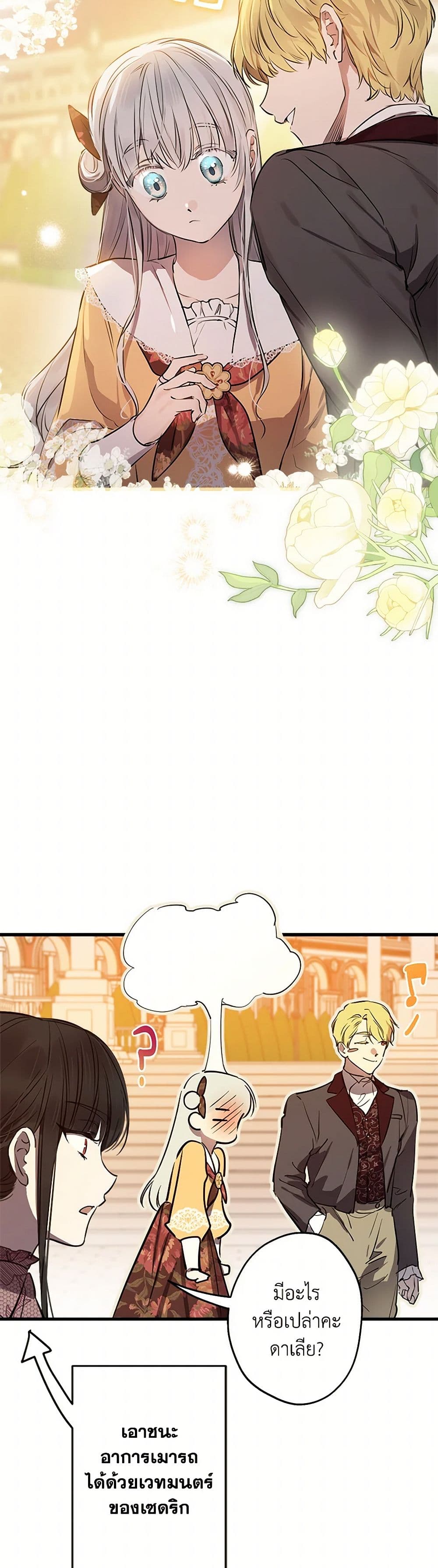 The Strongest Characters in the World are Obsessed With Me page 5