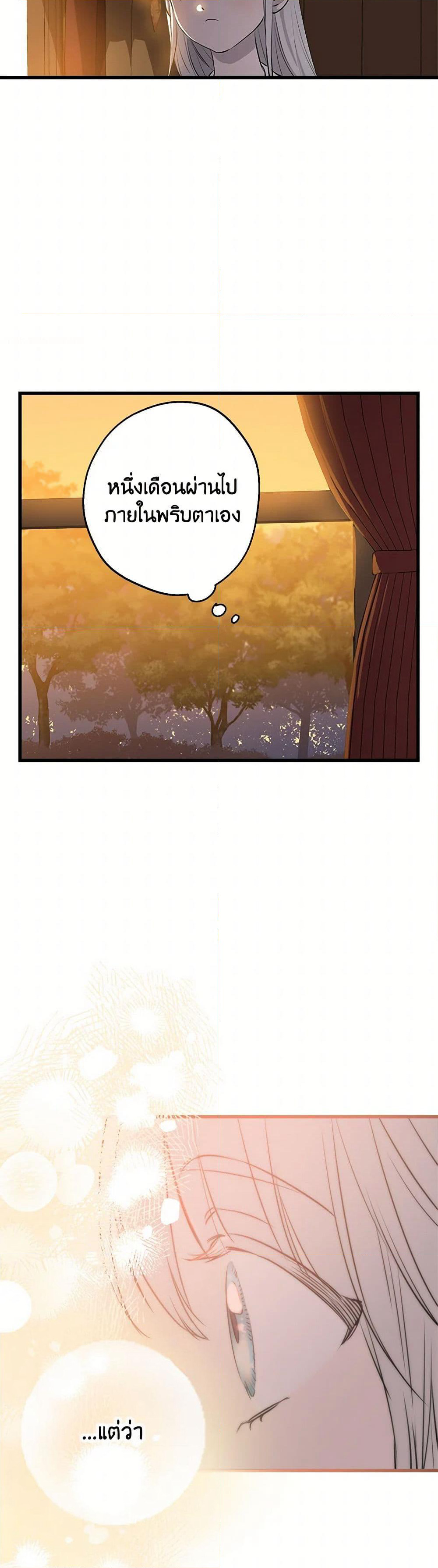 The Strongest Characters in the World are Obsessed With Me page 9