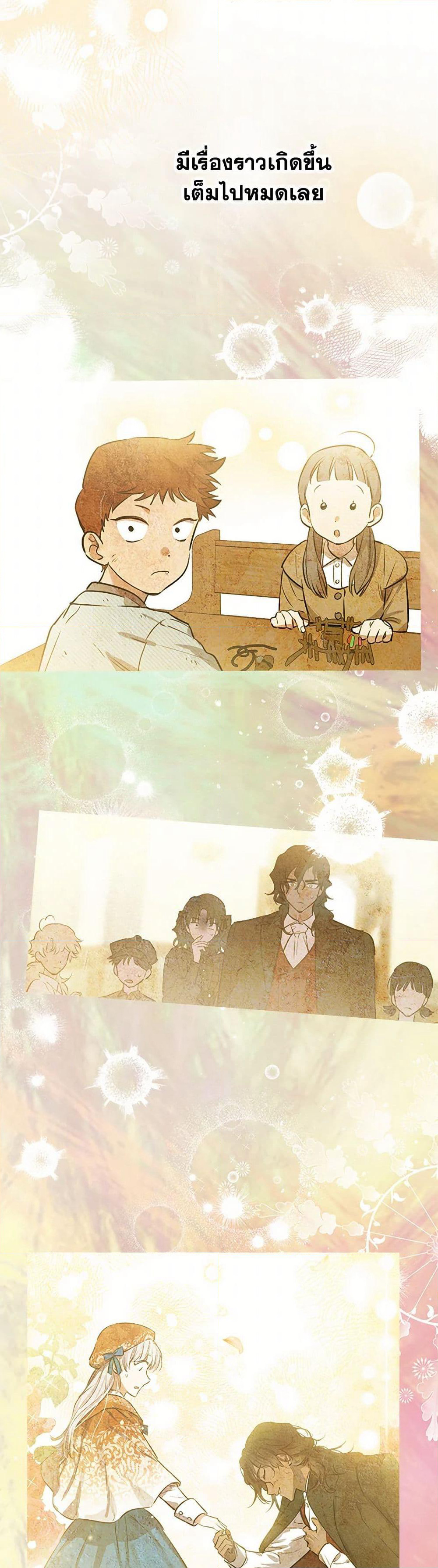 The Strongest Characters in the World are Obsessed With Me page 10