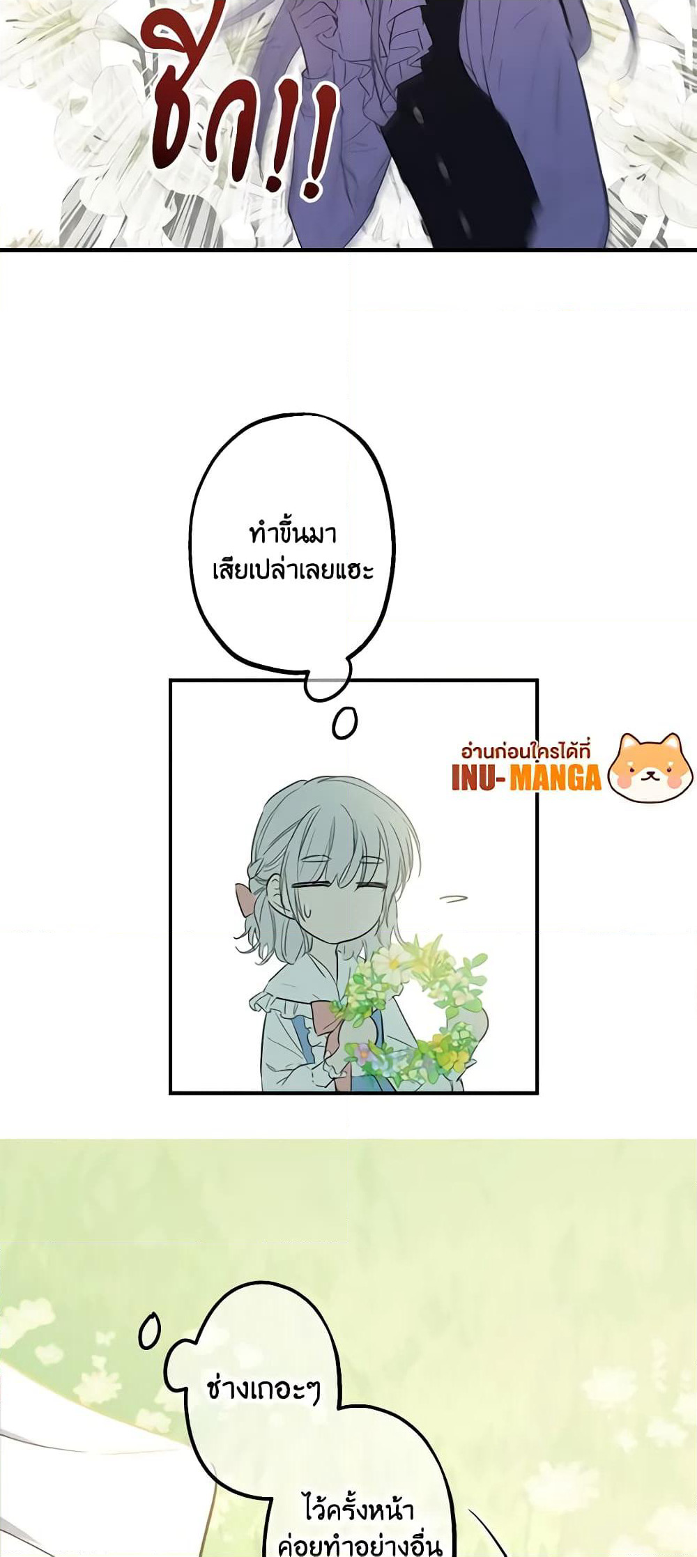 The Strongest Characters in the World are Obsessed With Me page 4
