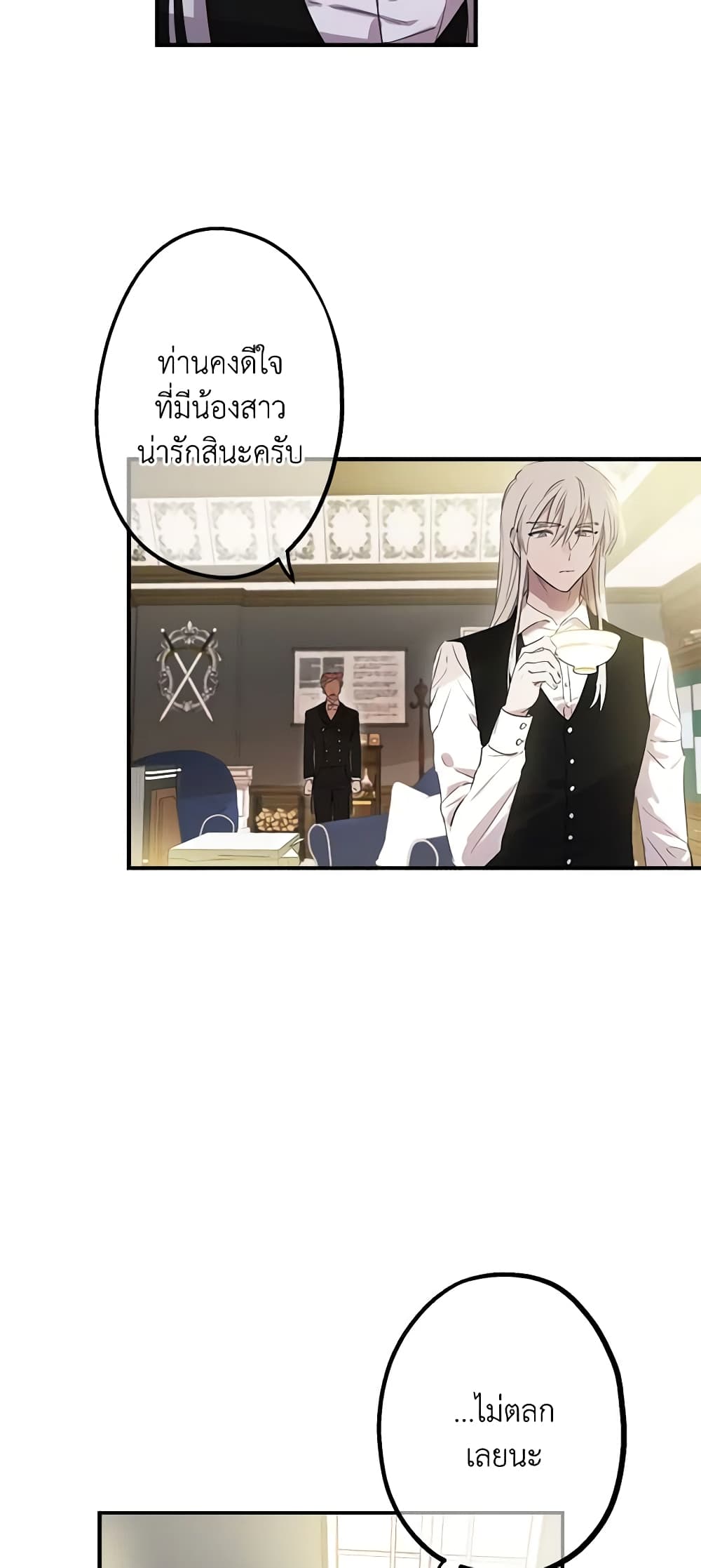 The Strongest Characters in the World are Obsessed With Me page 7