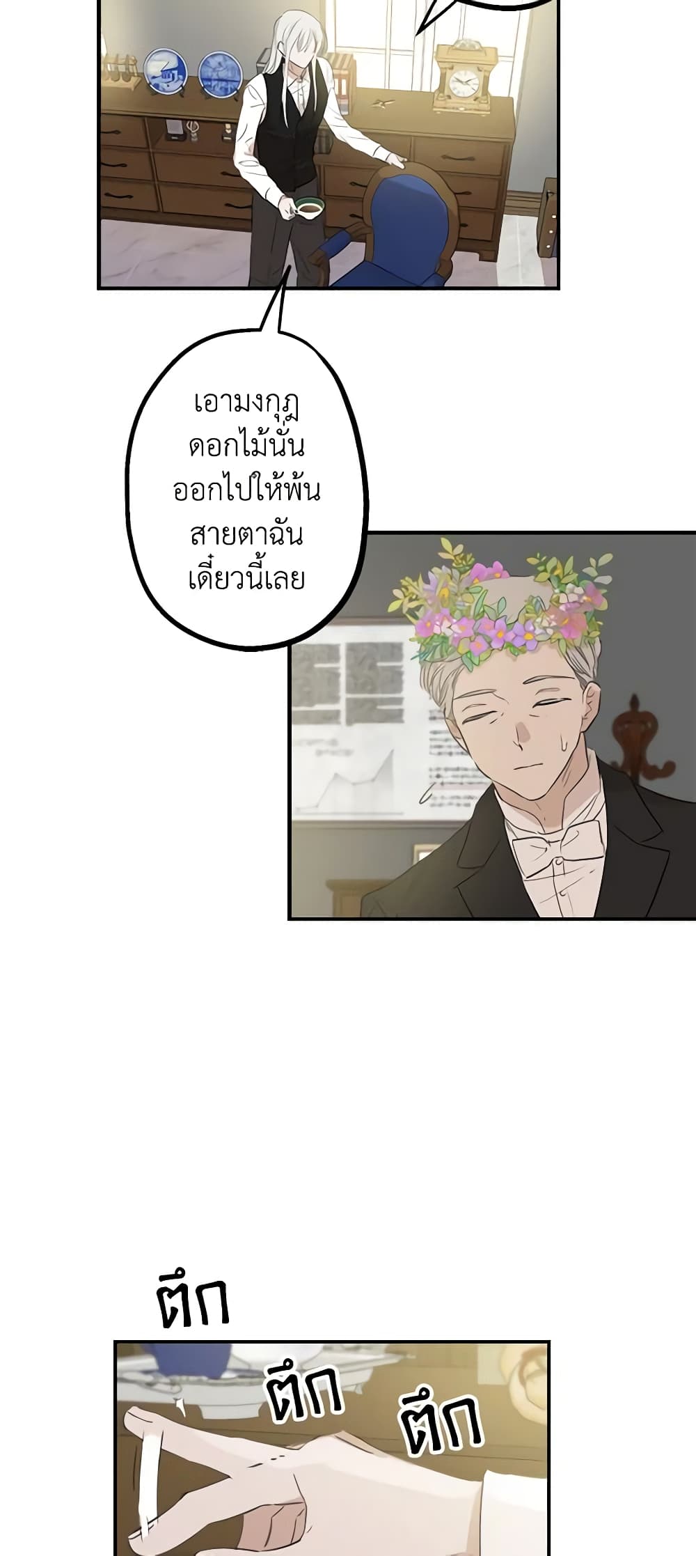 The Strongest Characters in the World are Obsessed With Me page 8