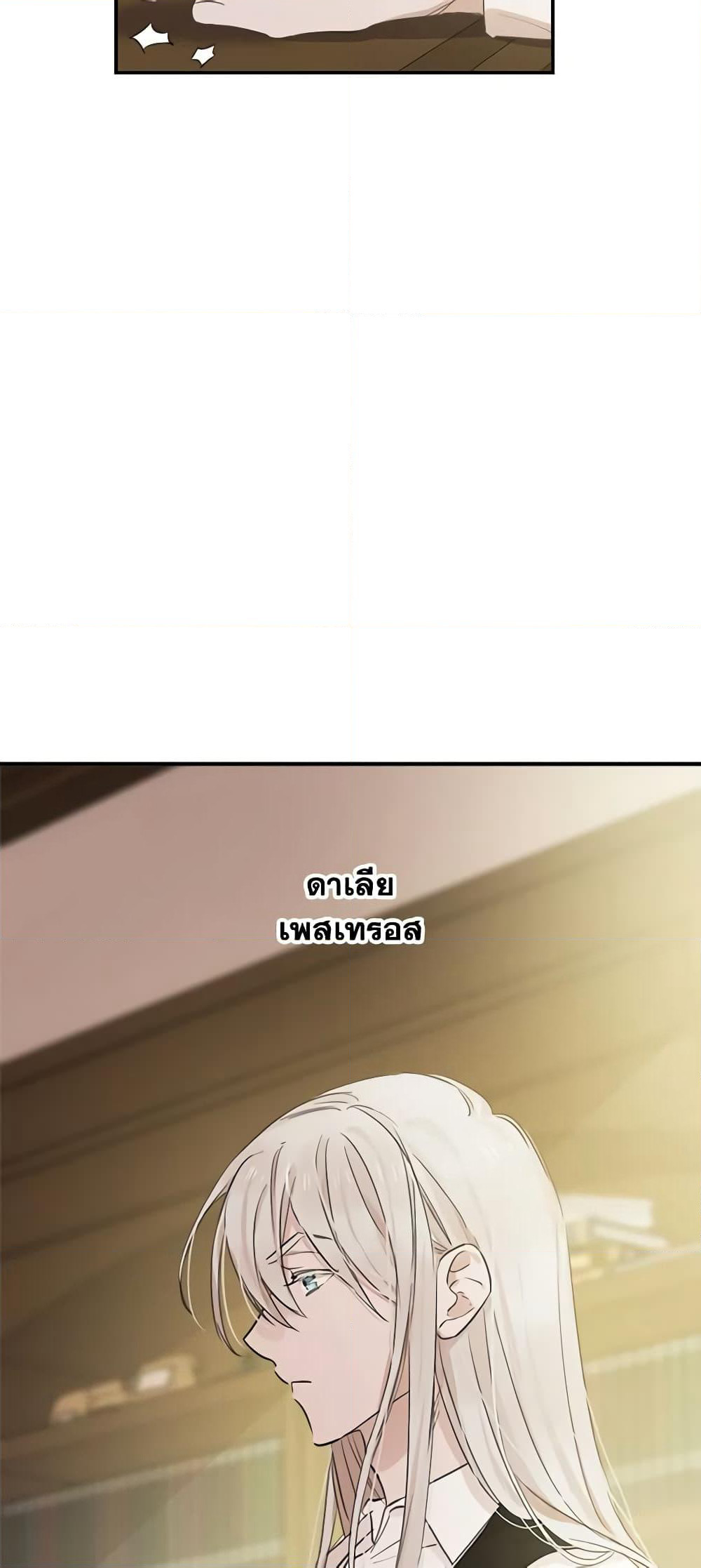 The Strongest Characters in the World are Obsessed With Me page 9
