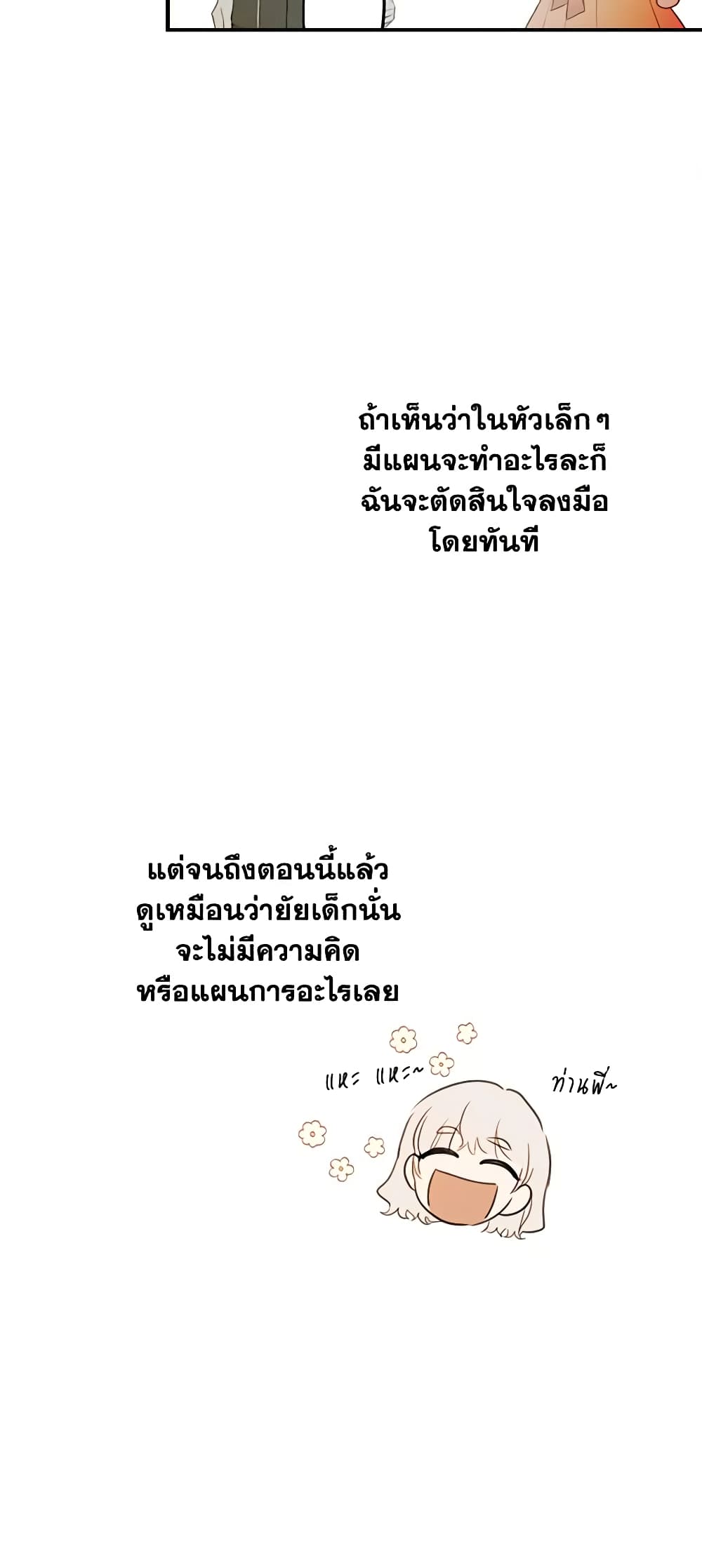 The Strongest Characters in the World are Obsessed With Me page 13