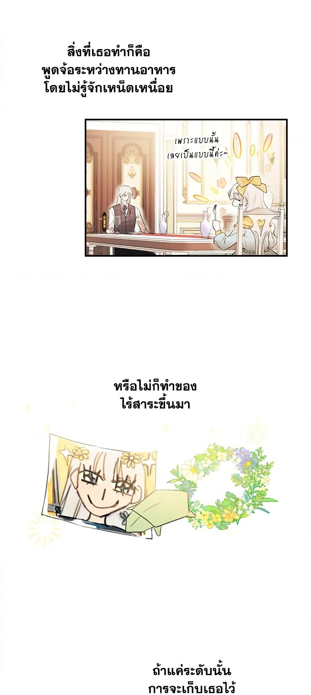 The Strongest Characters in the World are Obsessed With Me page 14