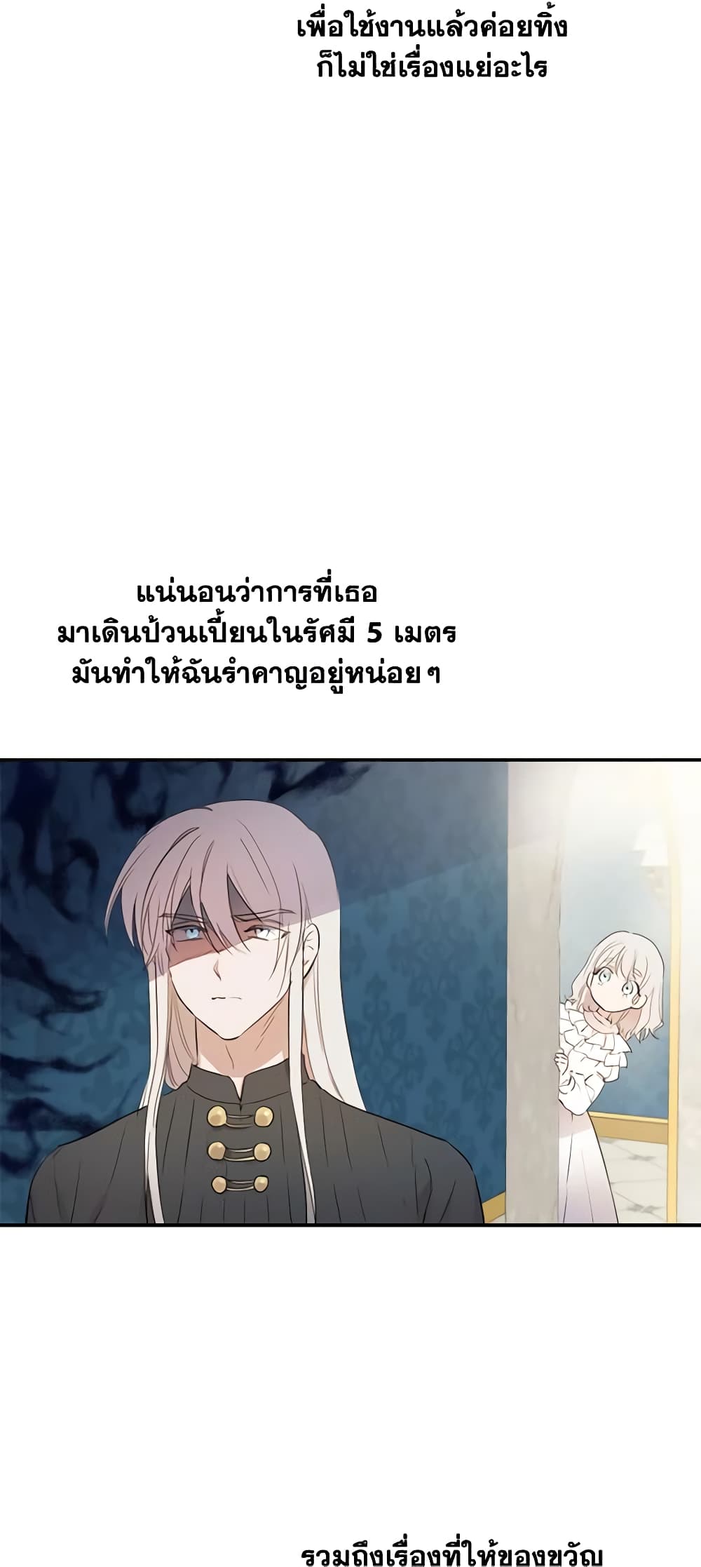 The Strongest Characters in the World are Obsessed With Me page 15