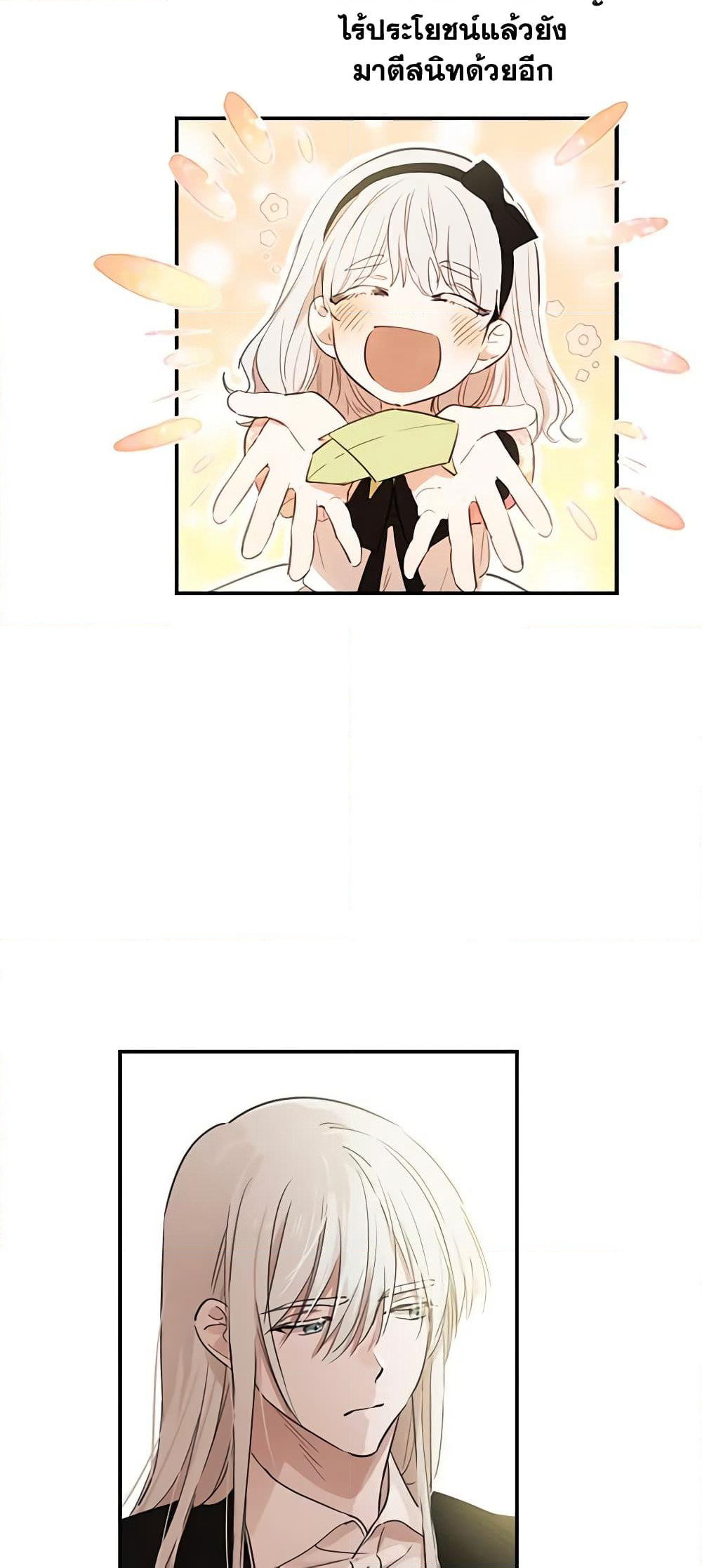 The Strongest Characters in the World are Obsessed With Me page 16