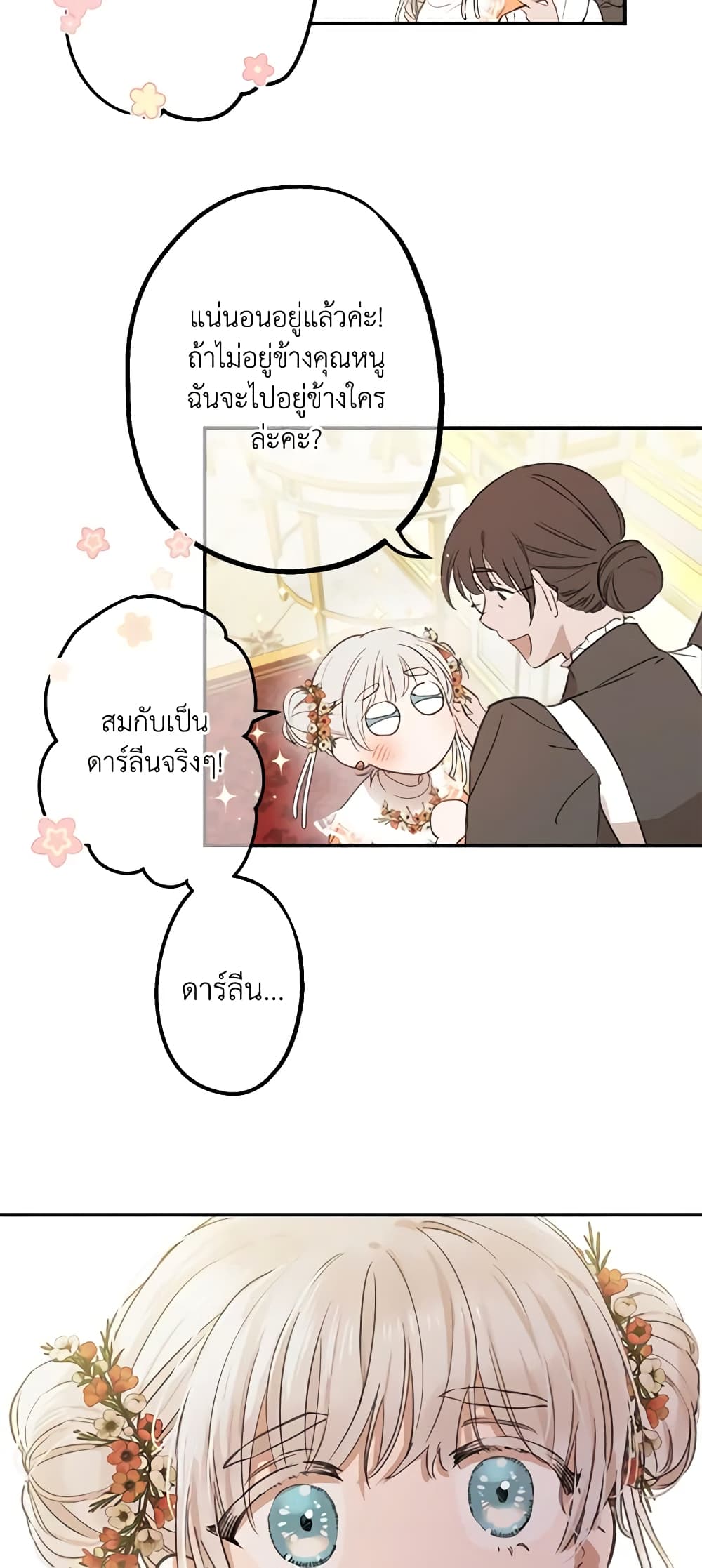 The Strongest Characters in the World are Obsessed With Me page 21