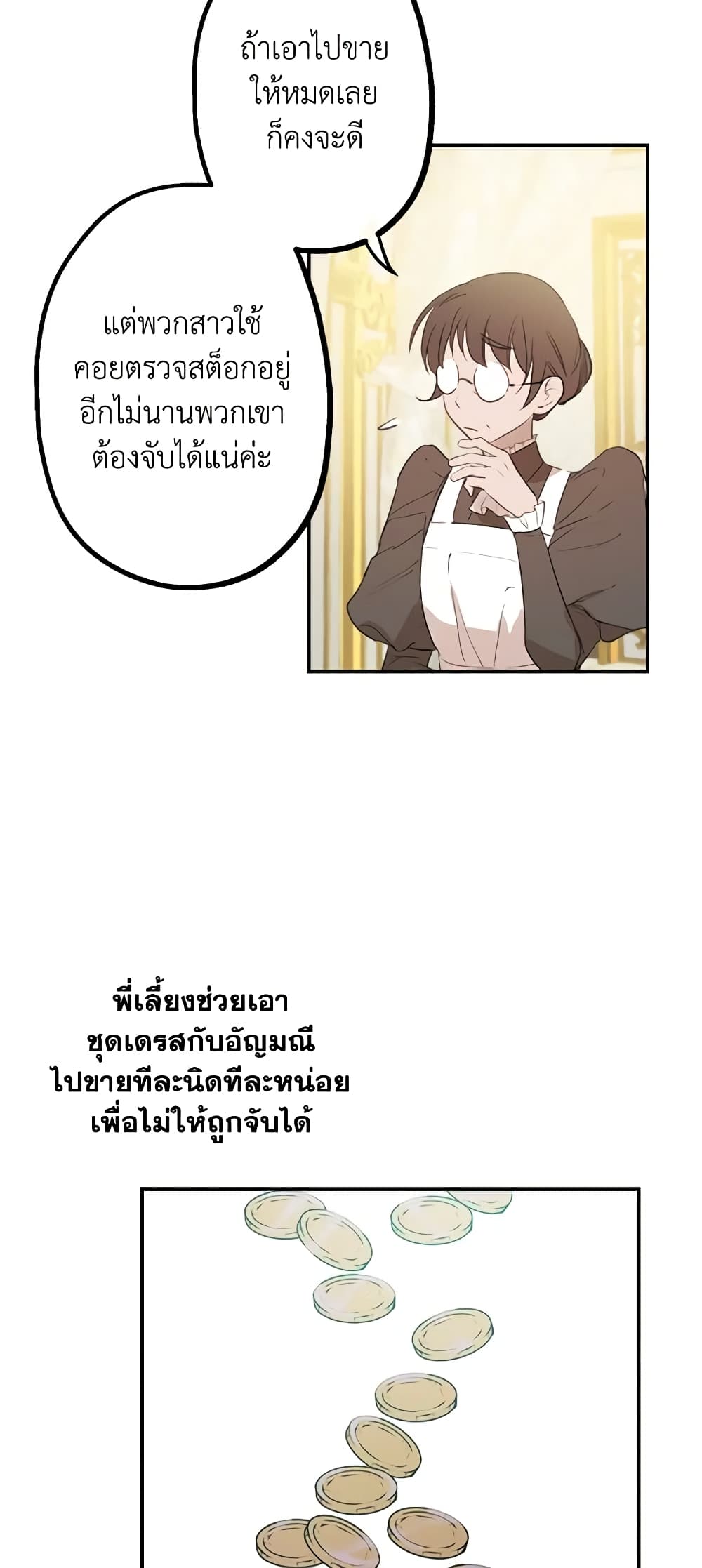 The Strongest Characters in the World are Obsessed With Me page 28